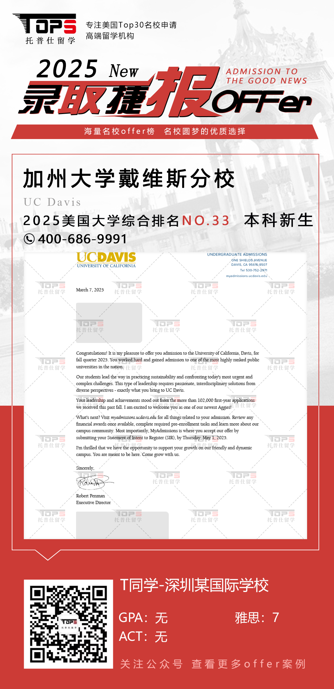 加州大学戴维斯分校