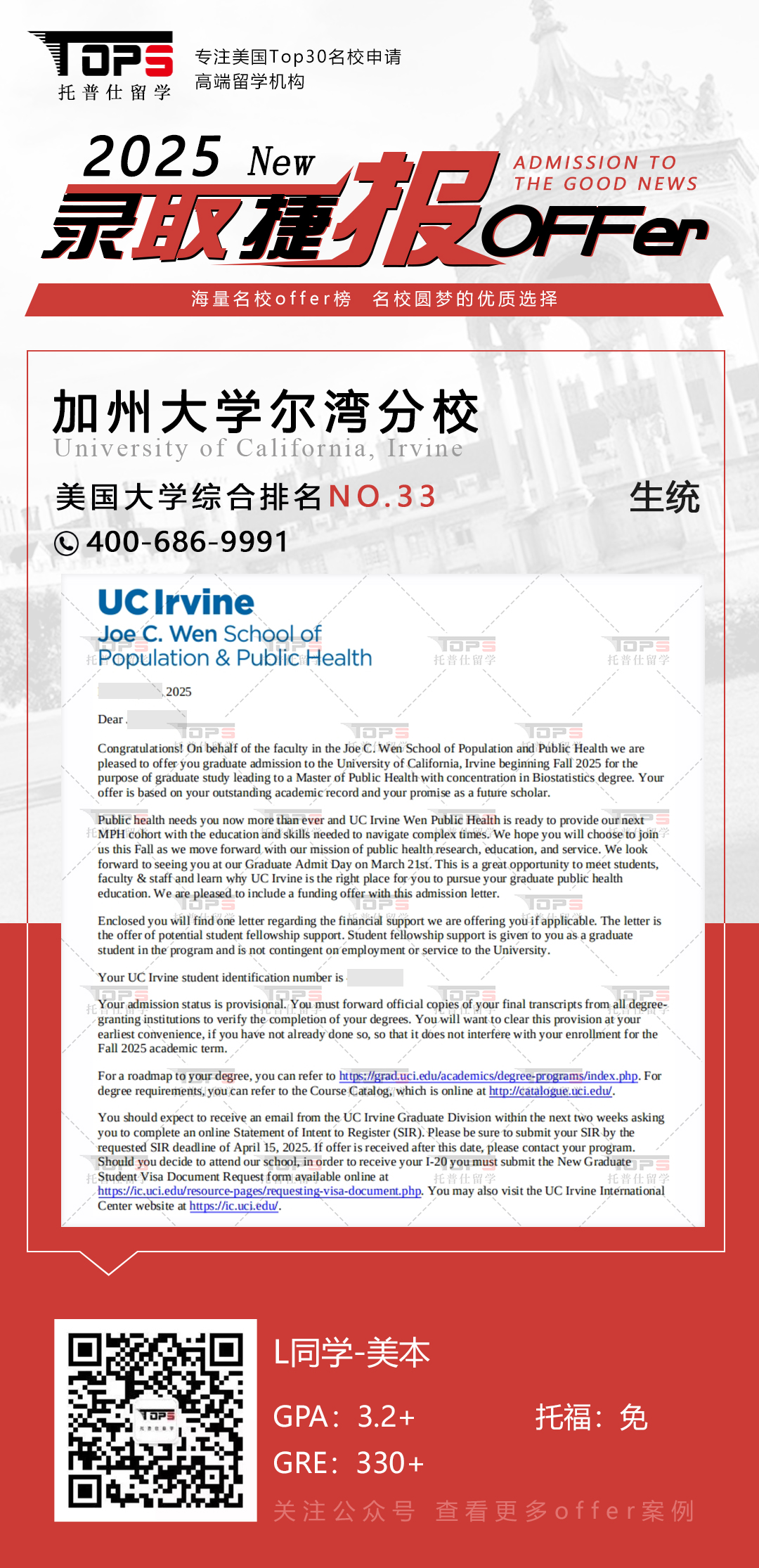 加州大学尔湾分校