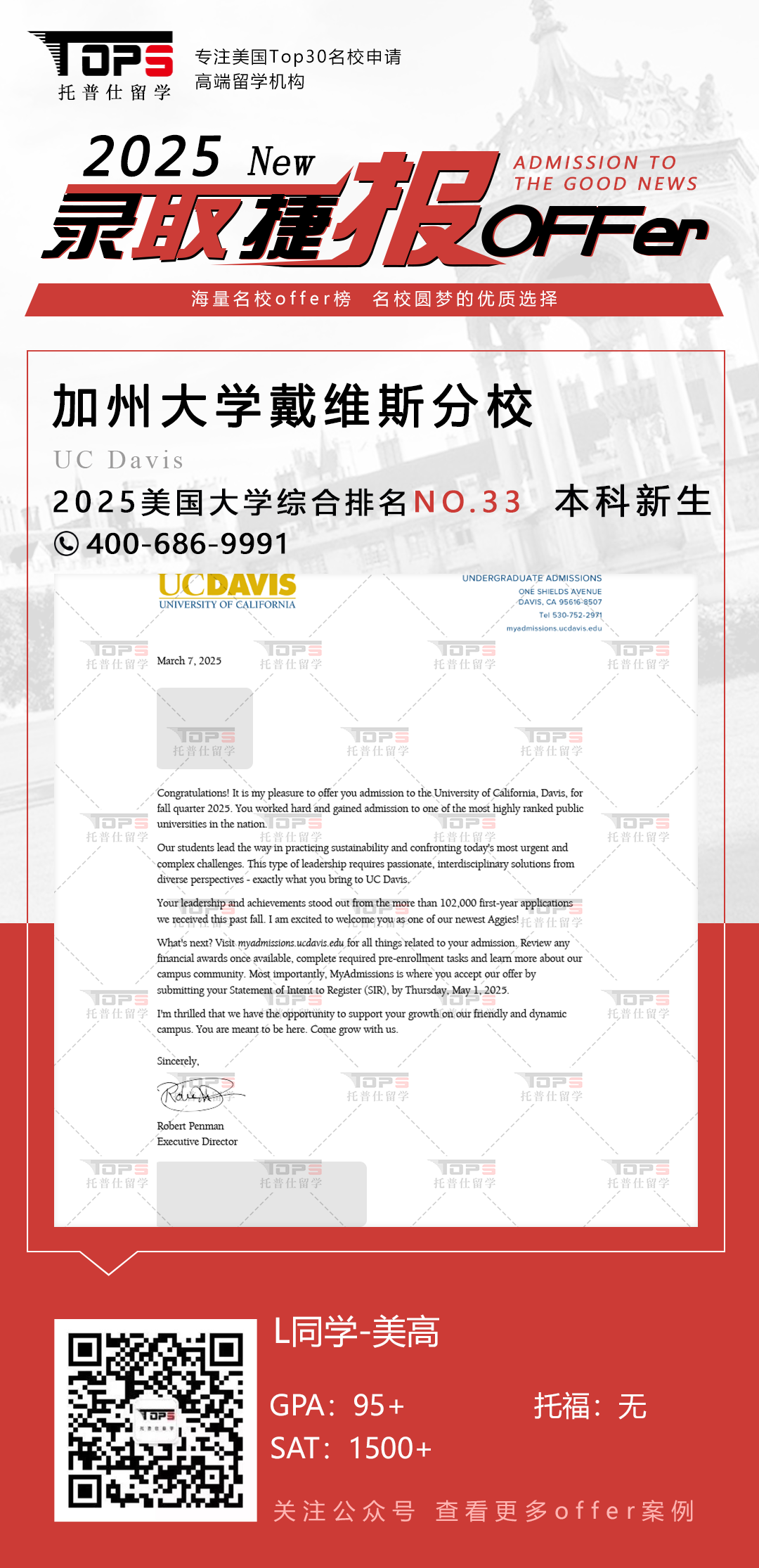 加州大学戴维斯分校