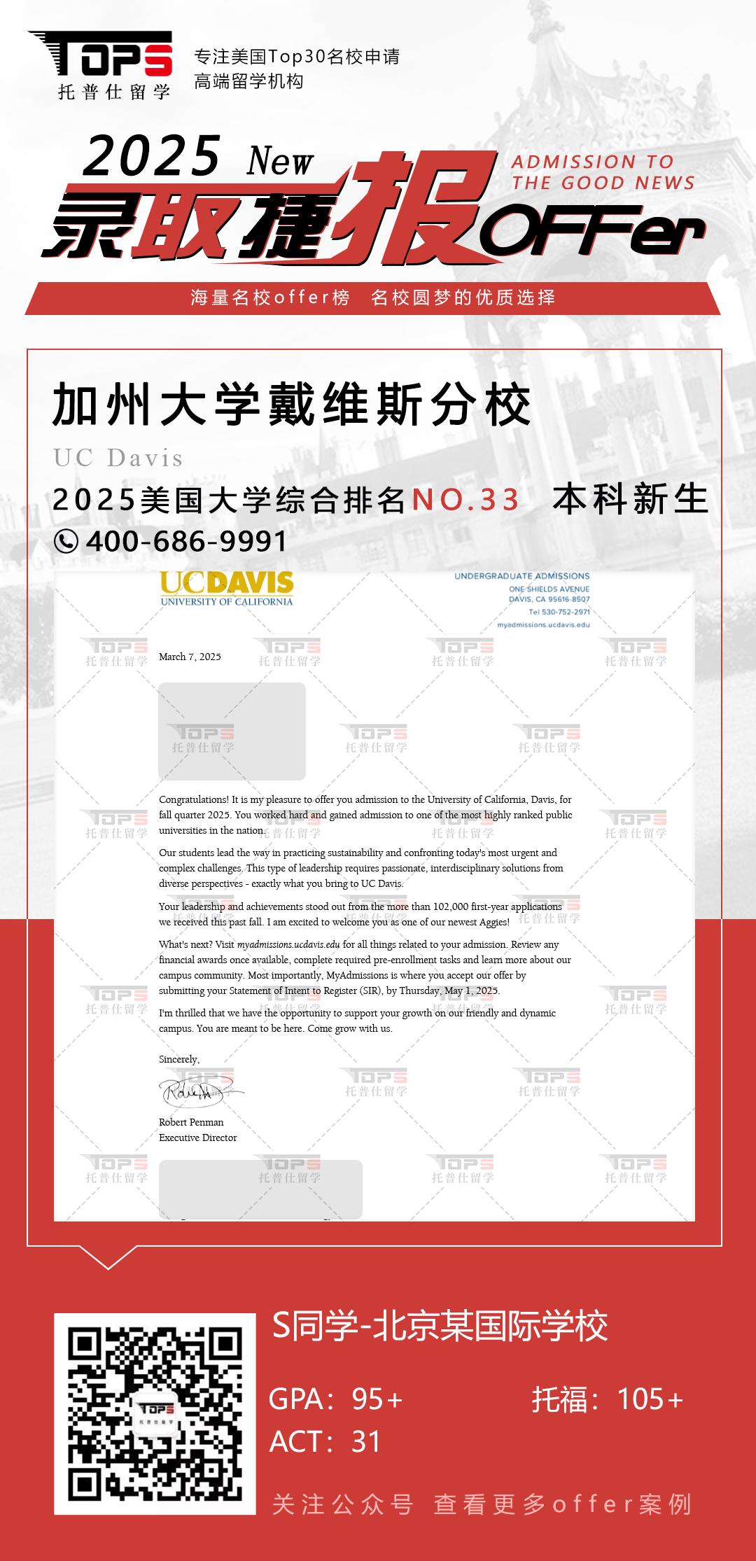 加州大学戴维斯分校