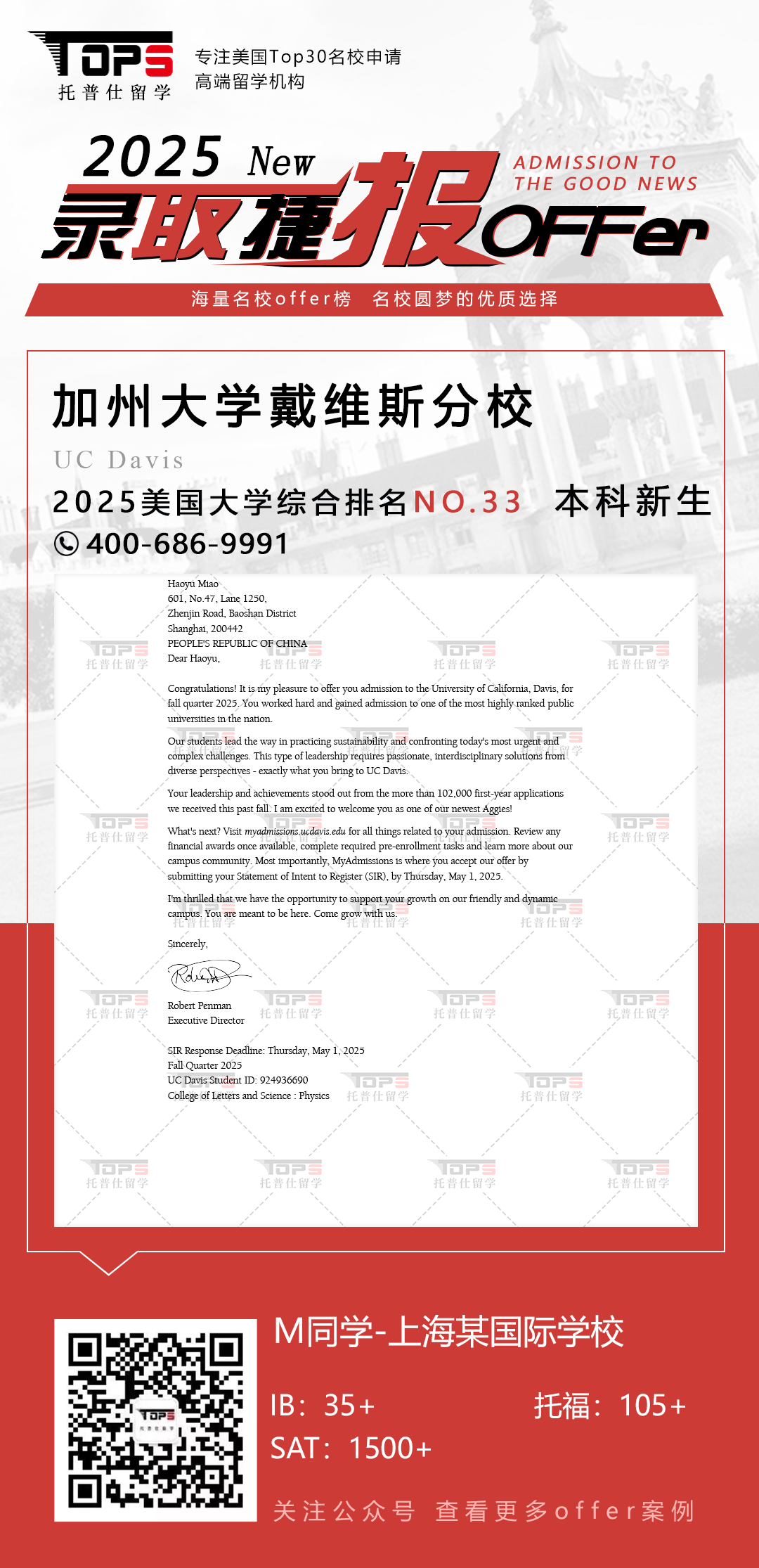 加州大学戴维斯分校