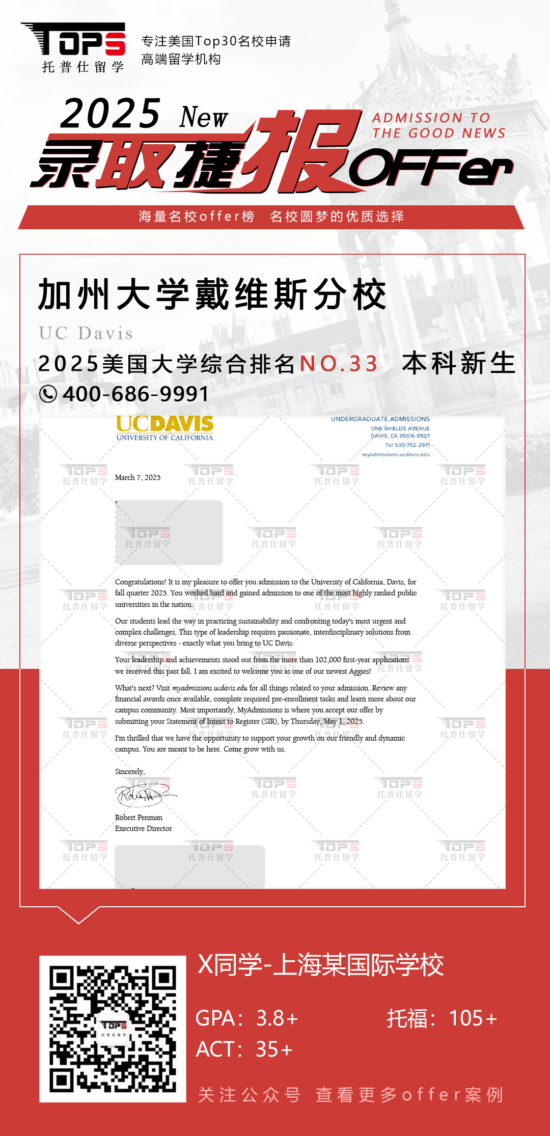 加州大学戴维斯分校