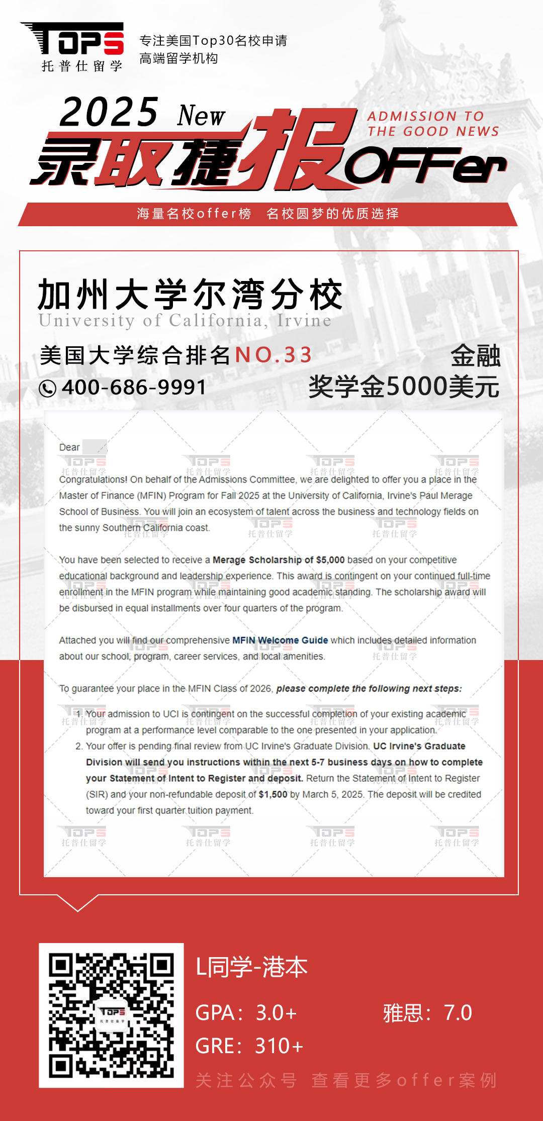 加州大学尔湾分校