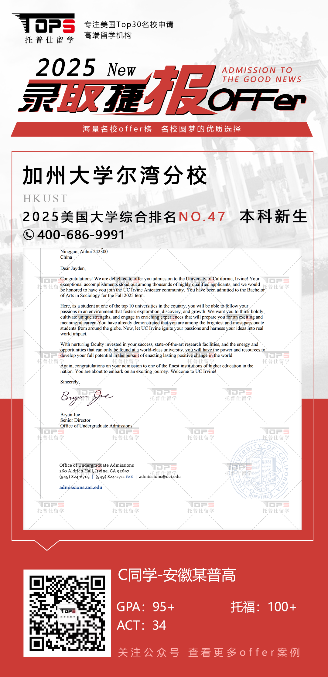 加州大学尔湾分校