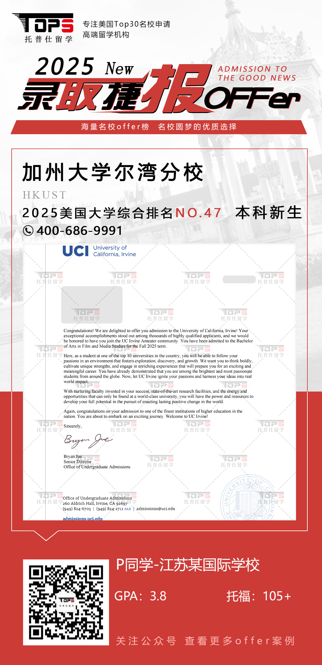 加州大学尔湾分校