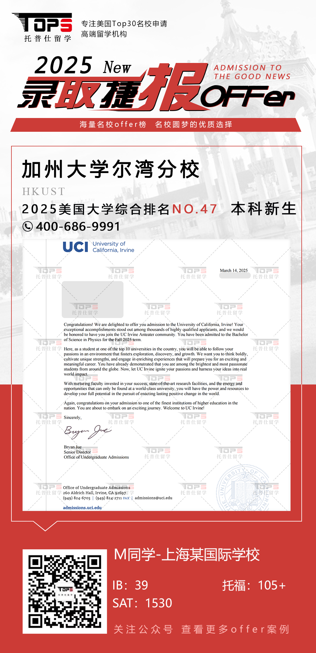 加州大学尔湾分校