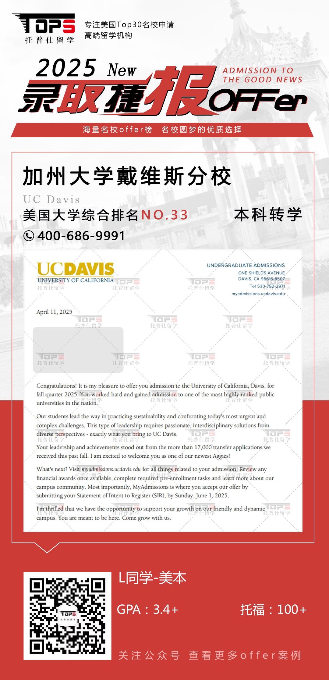 加州大学戴维斯分校