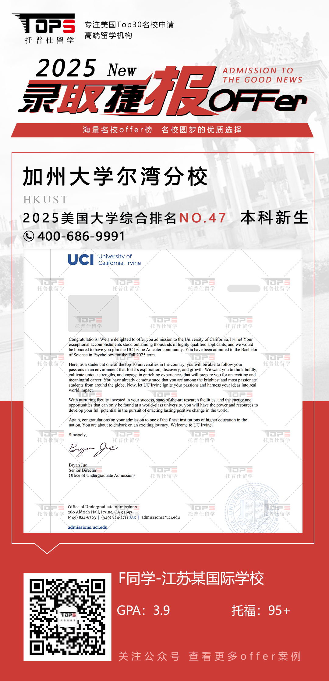 加州大学尔湾分校