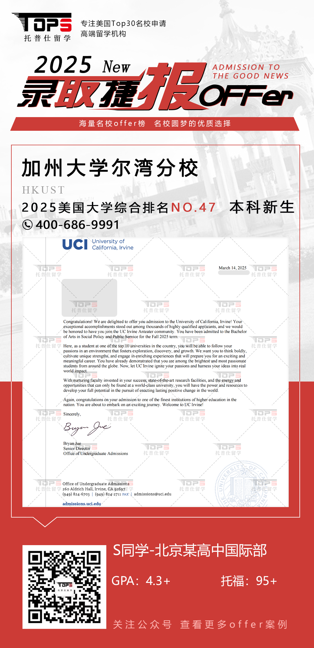 加州大学尔湾分校