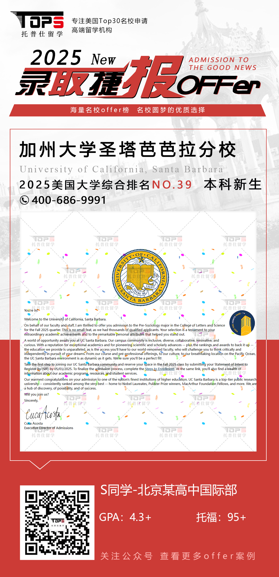 加州大学圣塔芭芭拉分校