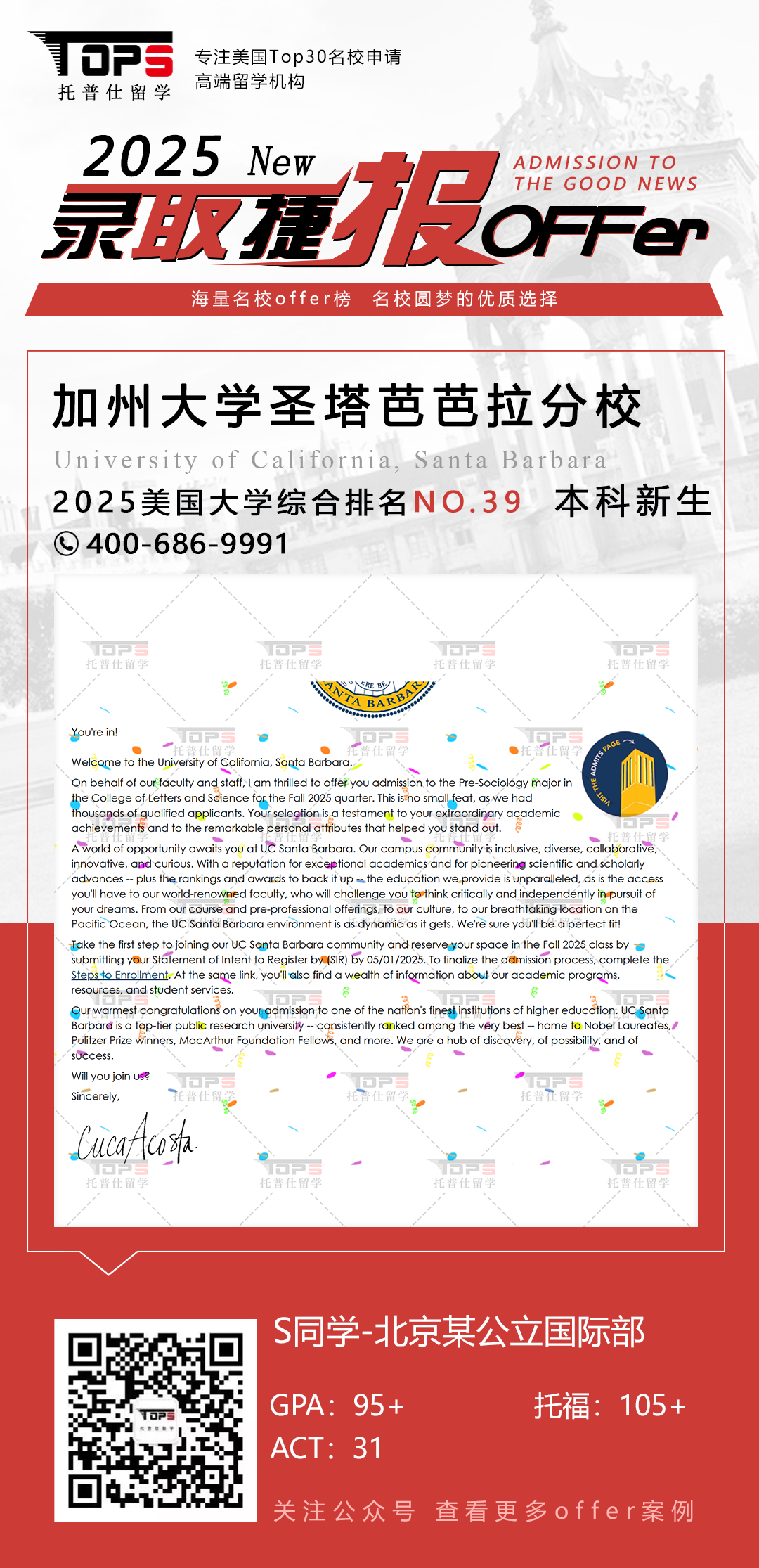 加州大学圣塔芭芭拉分校