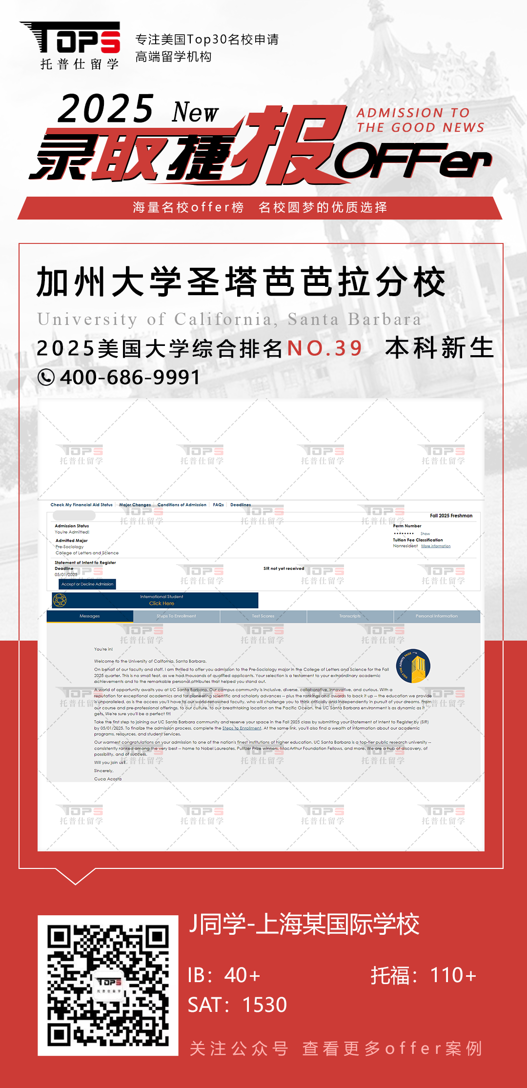 加州大学圣塔芭芭拉分校