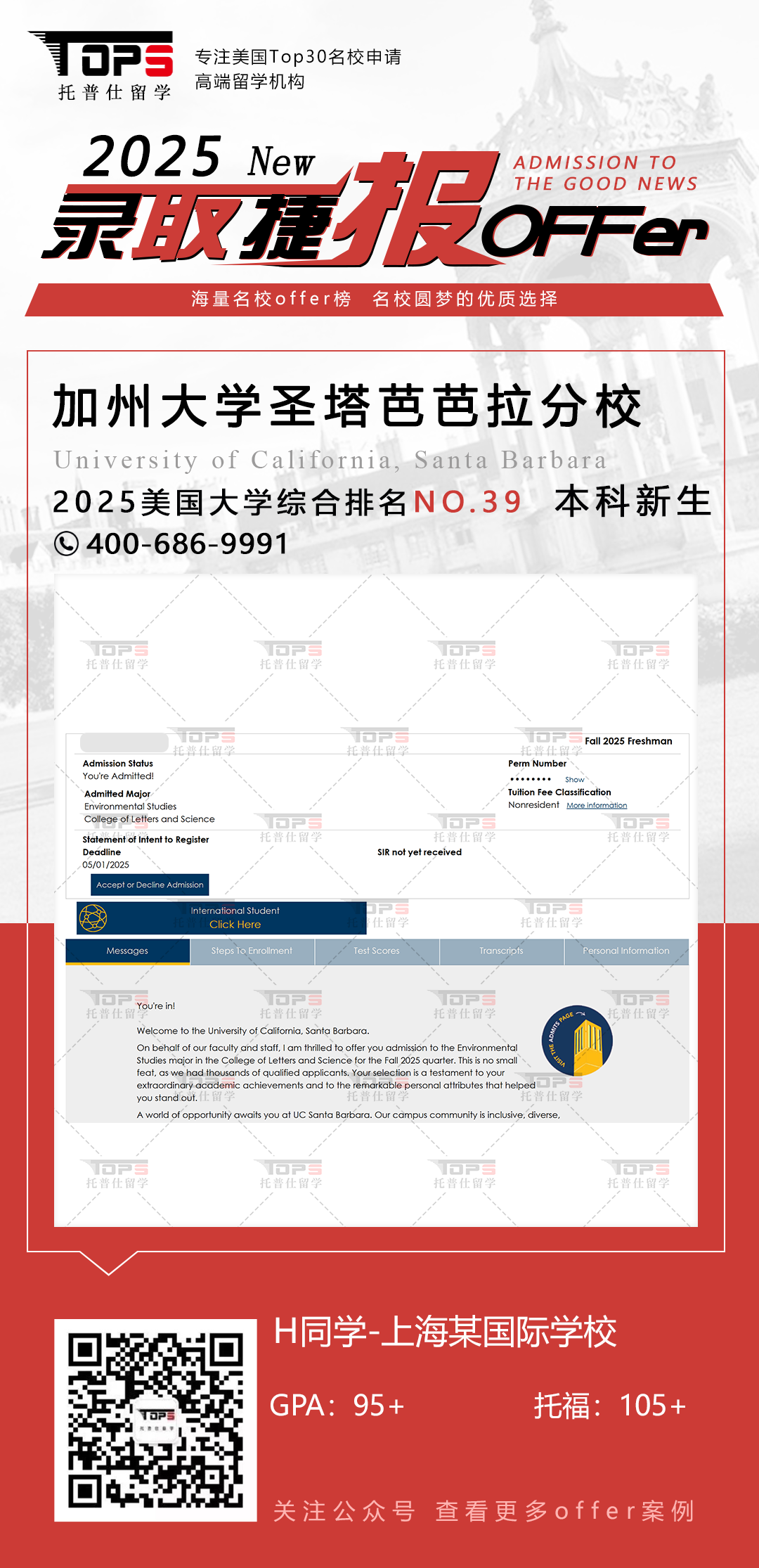 加州大学圣塔芭芭拉分校