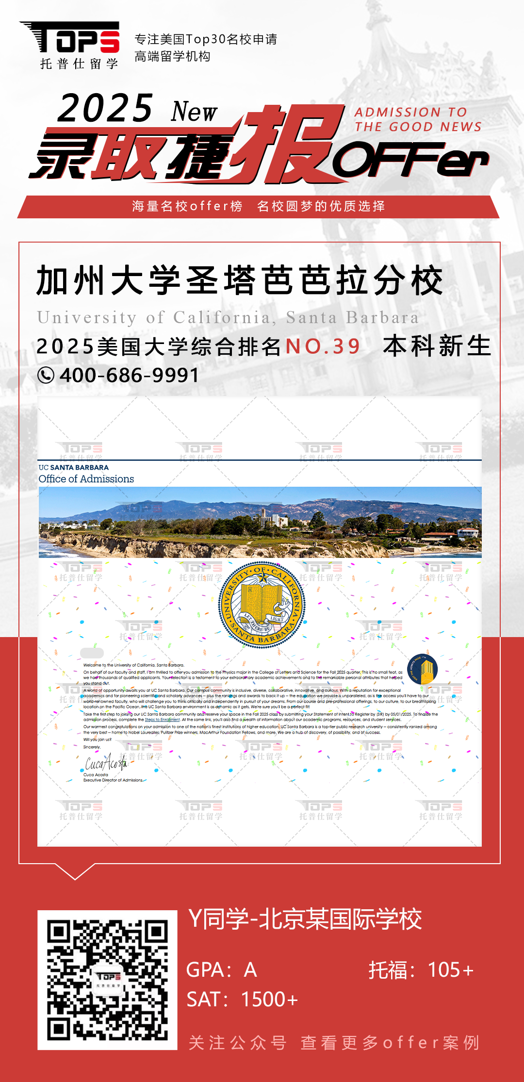 加州大学圣塔芭芭拉分校