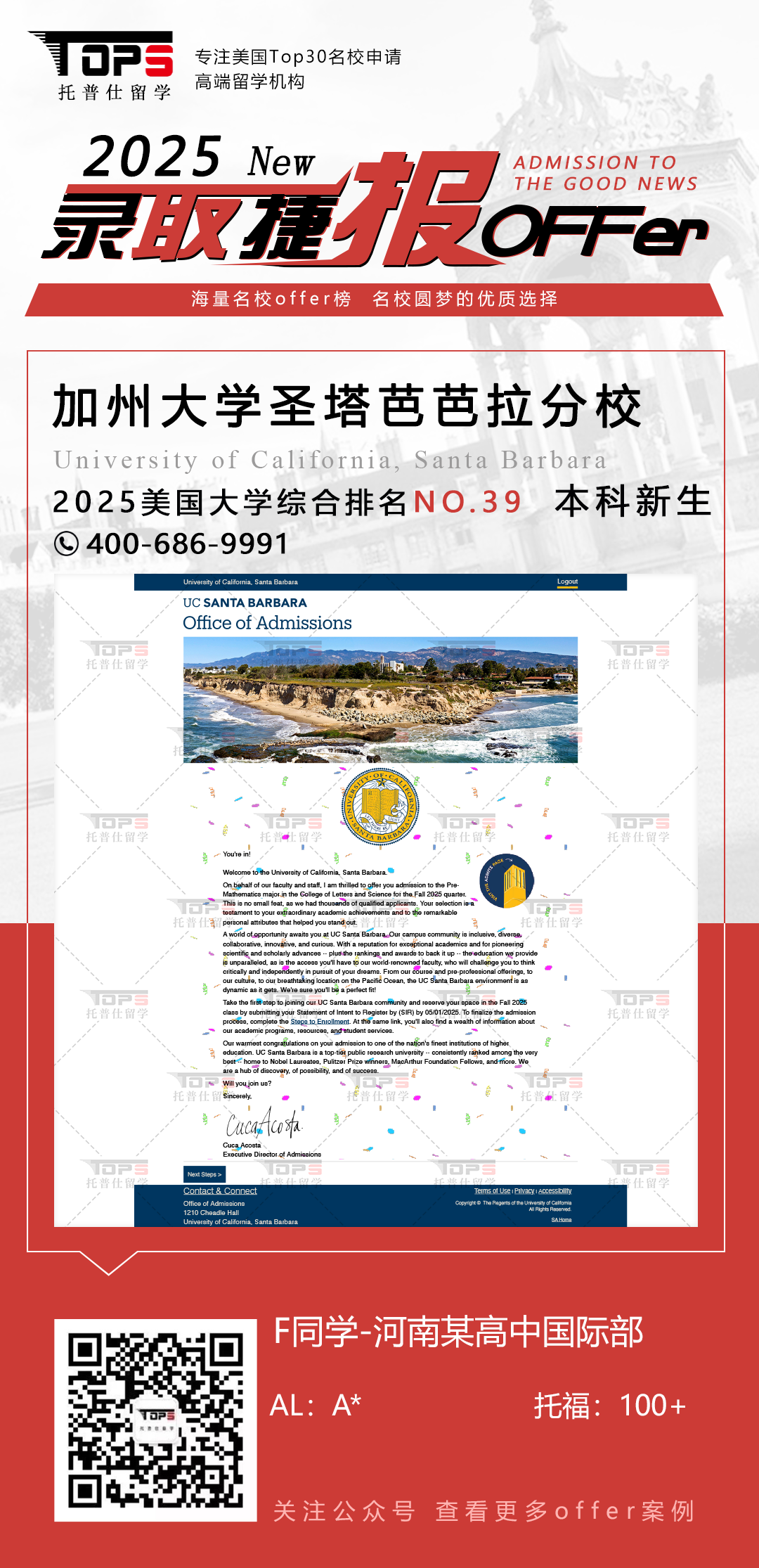 加州大学圣塔芭芭拉分校