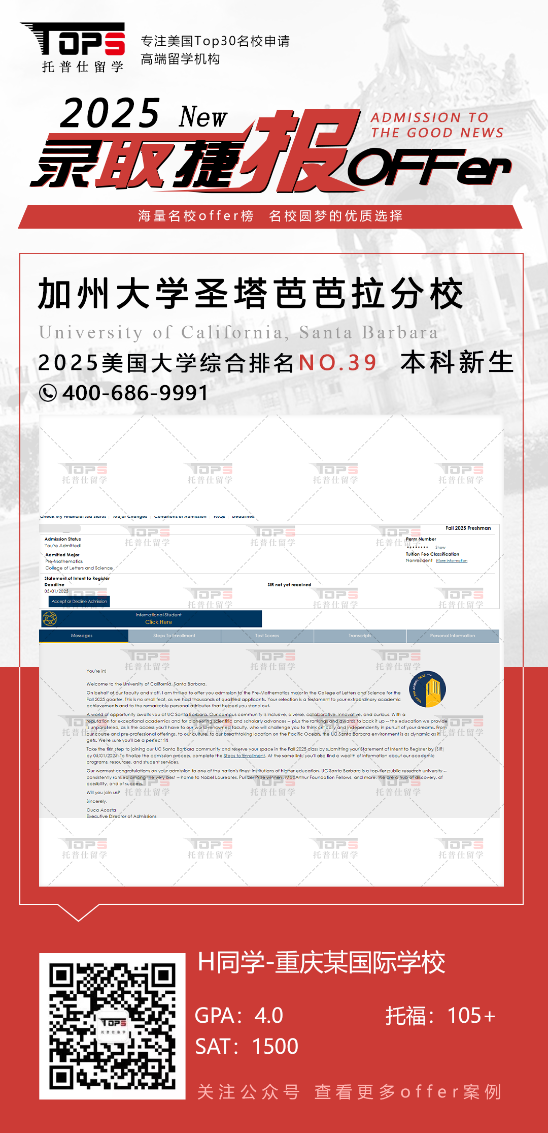 加州大学圣塔芭芭拉分校