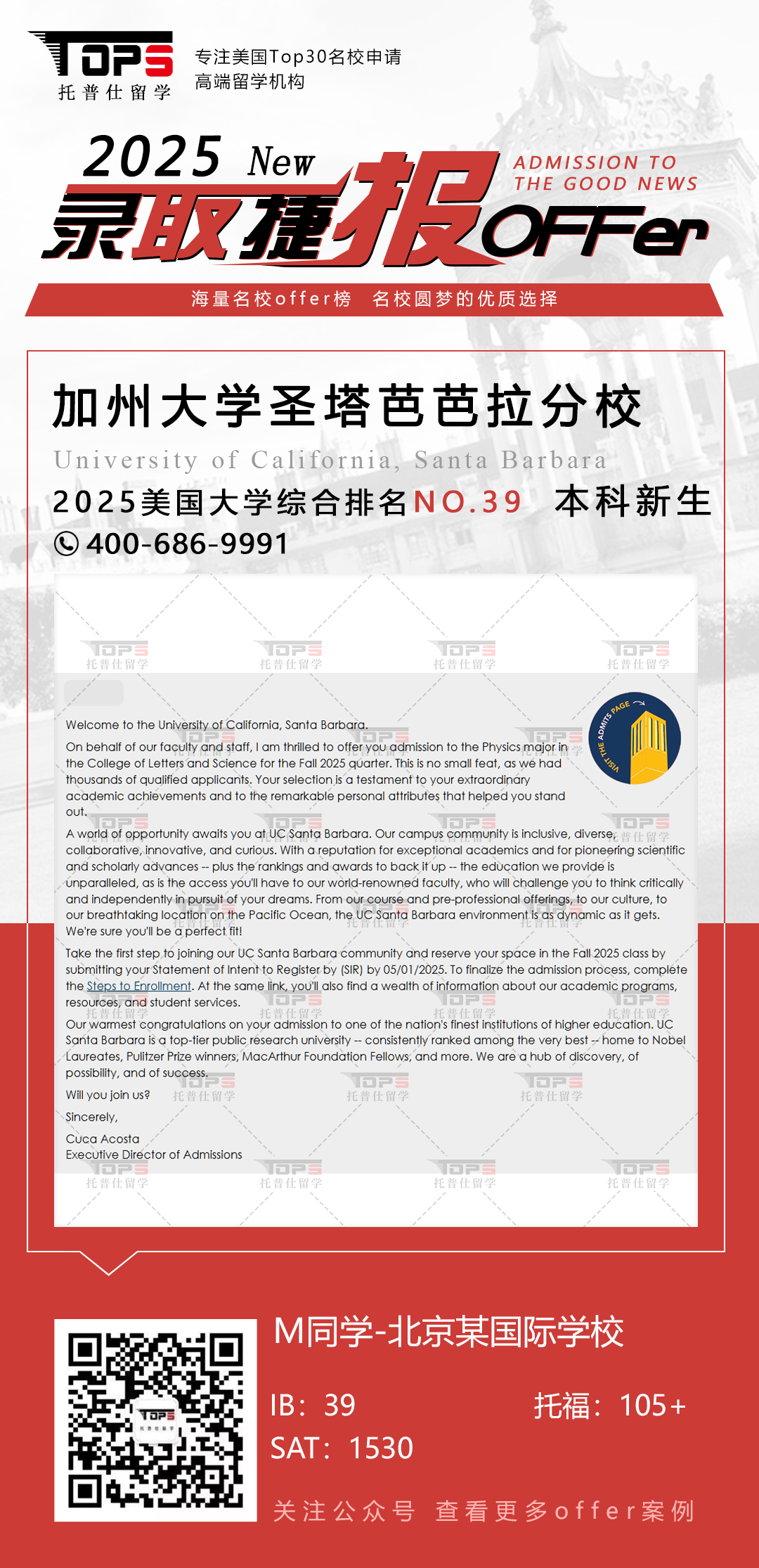 加州大学圣塔芭芭拉分校