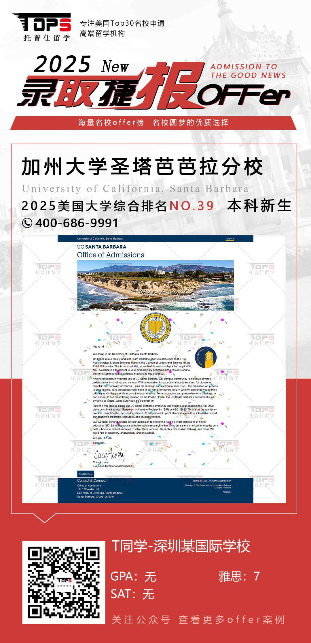 加州大学圣塔芭芭拉分校