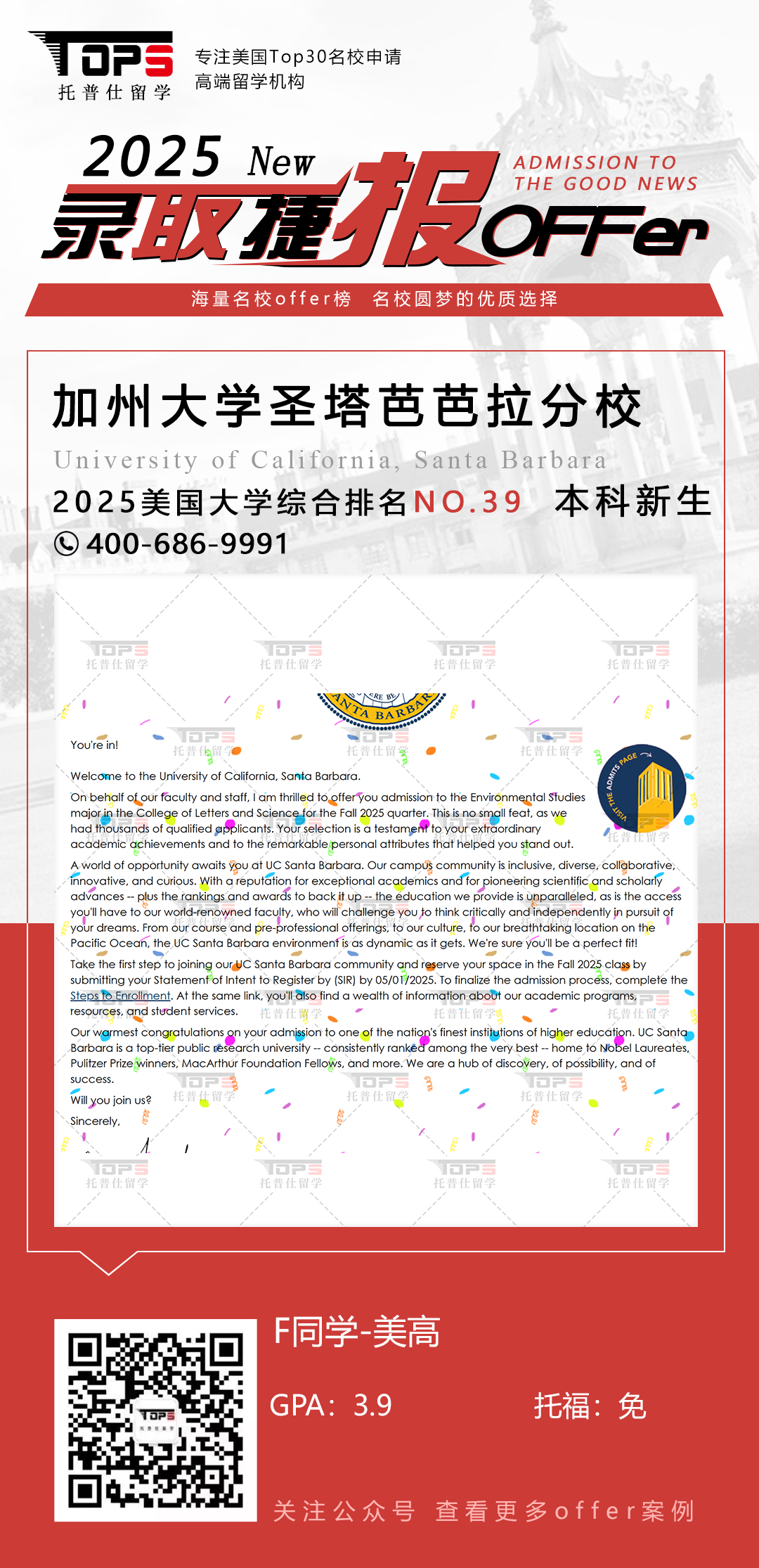 加州大学圣塔芭芭拉分校