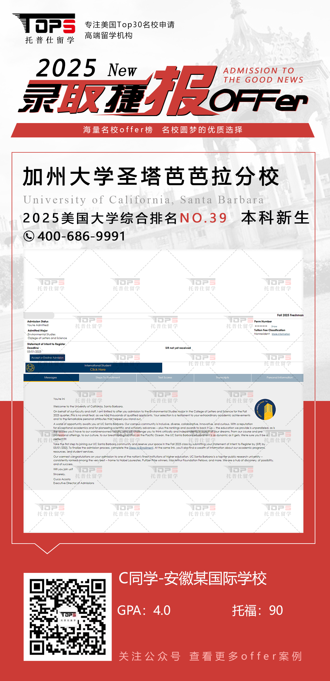 加州大学圣塔芭芭拉分校