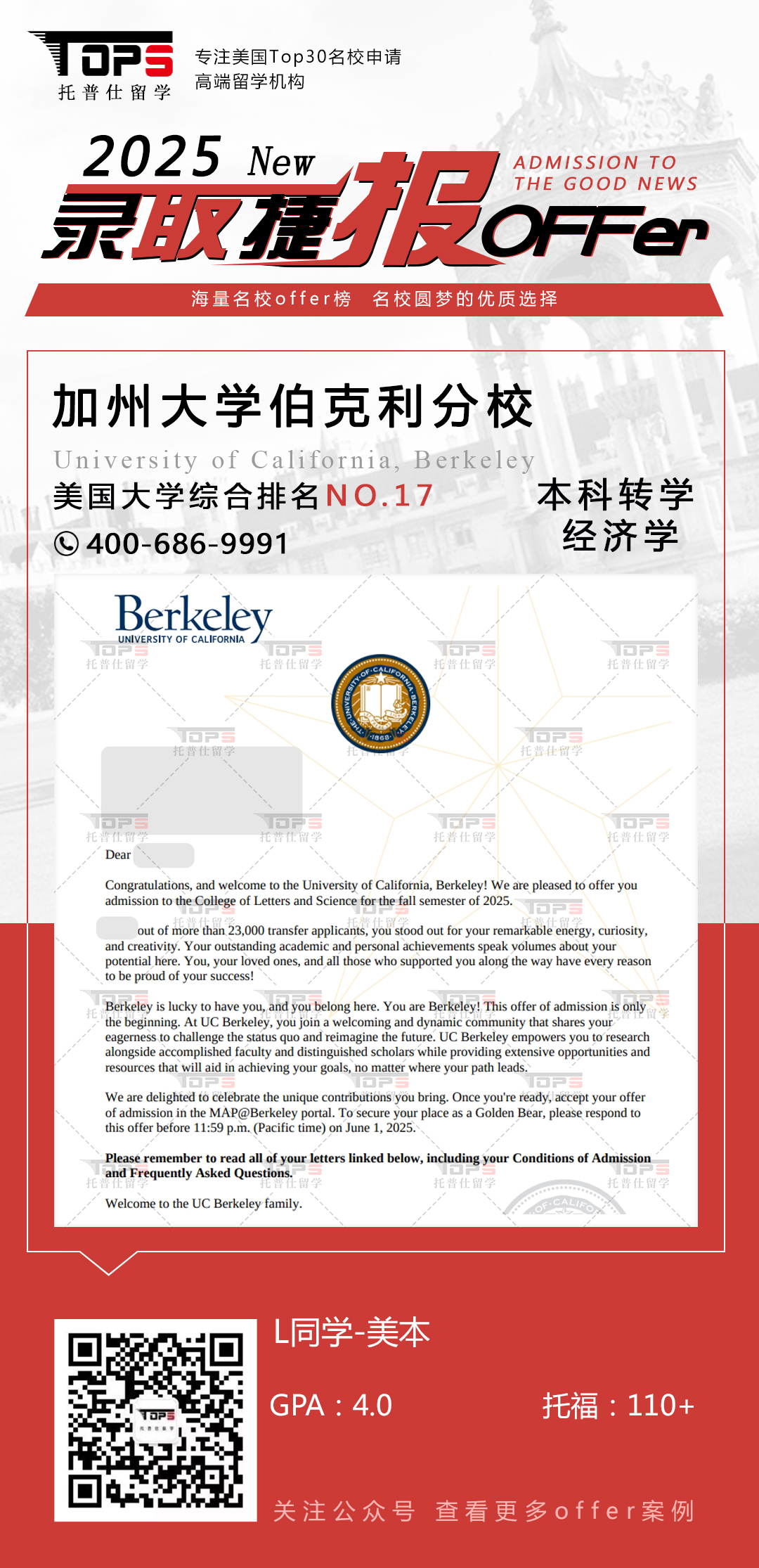 加州大学伯克利分校