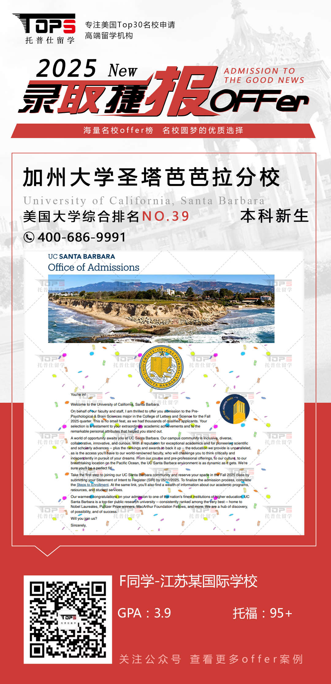 加州大学圣塔芭芭拉分校