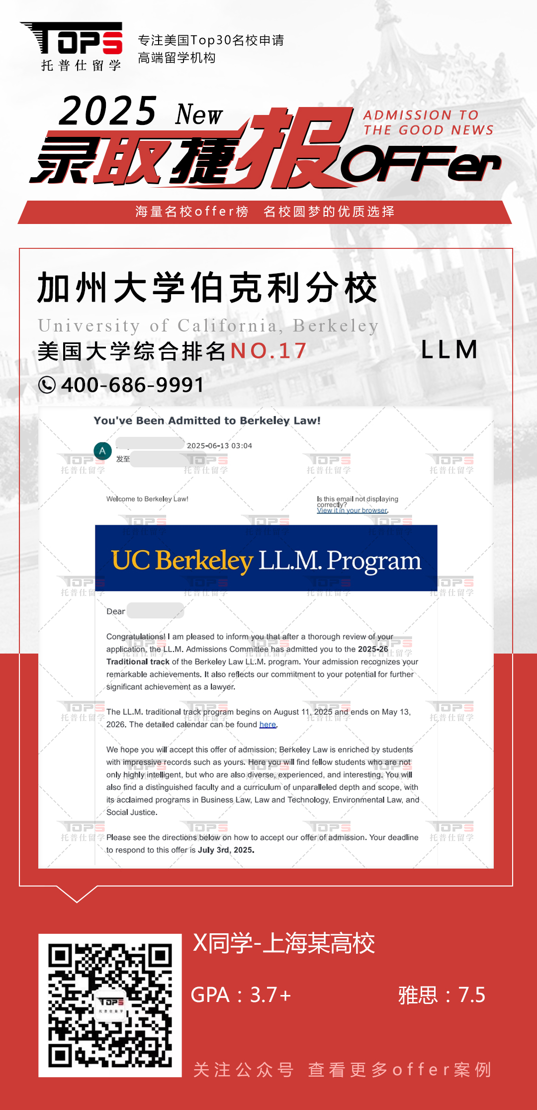 加州大学伯克利分校