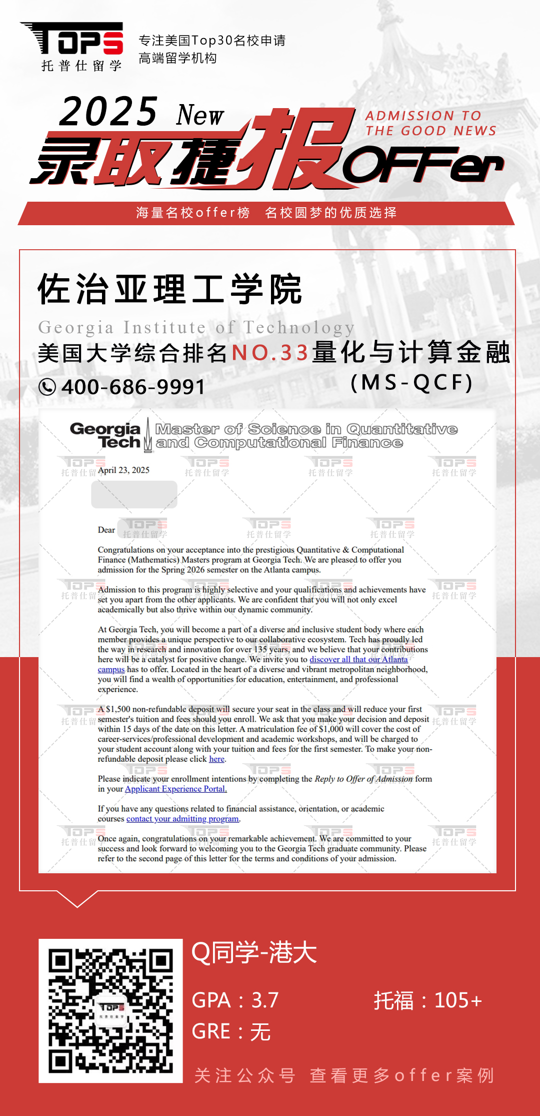 佐治亚理工学院