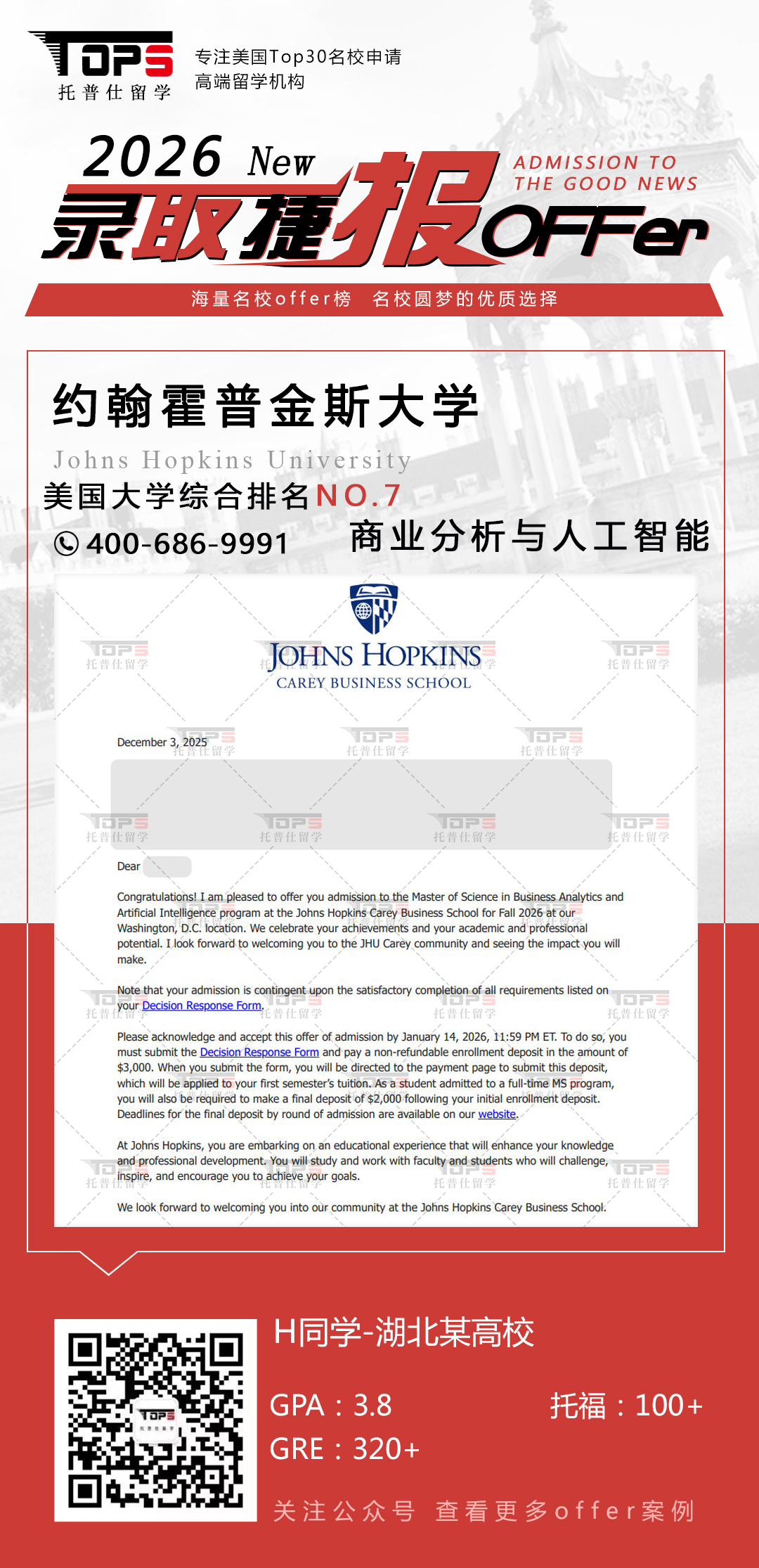 约翰霍普金斯大学