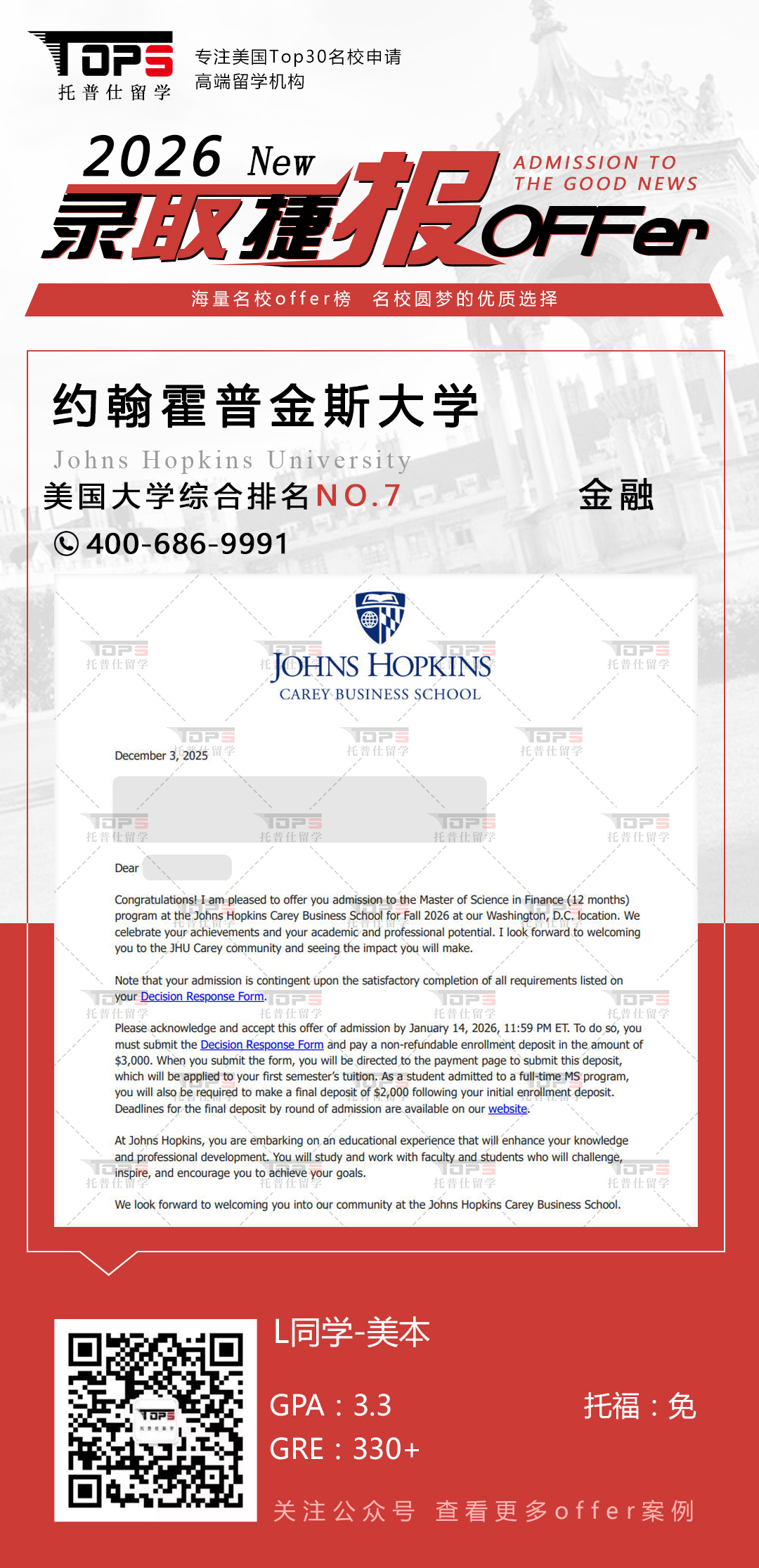 约翰霍普金斯大学