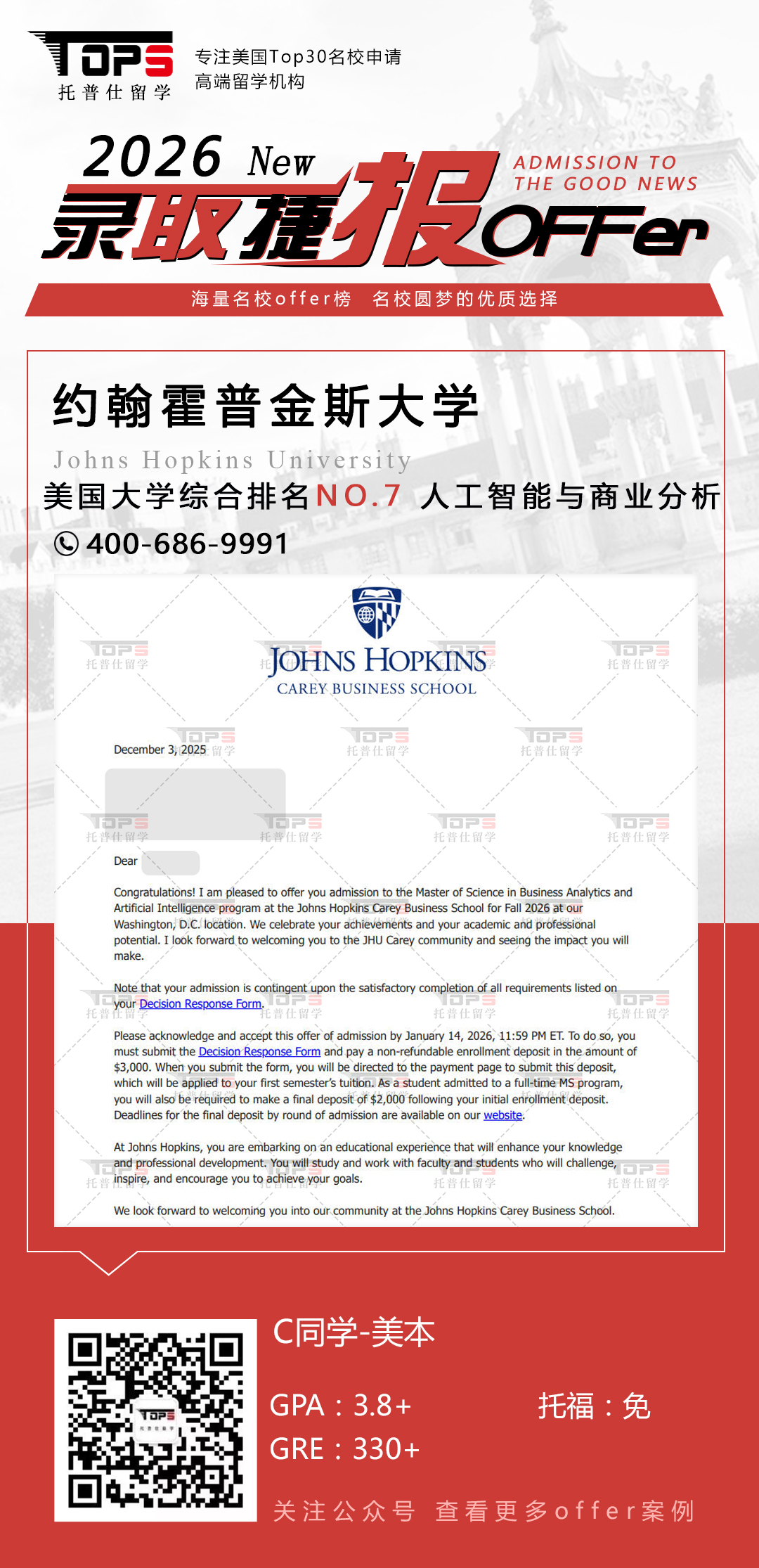约翰霍普金斯大学