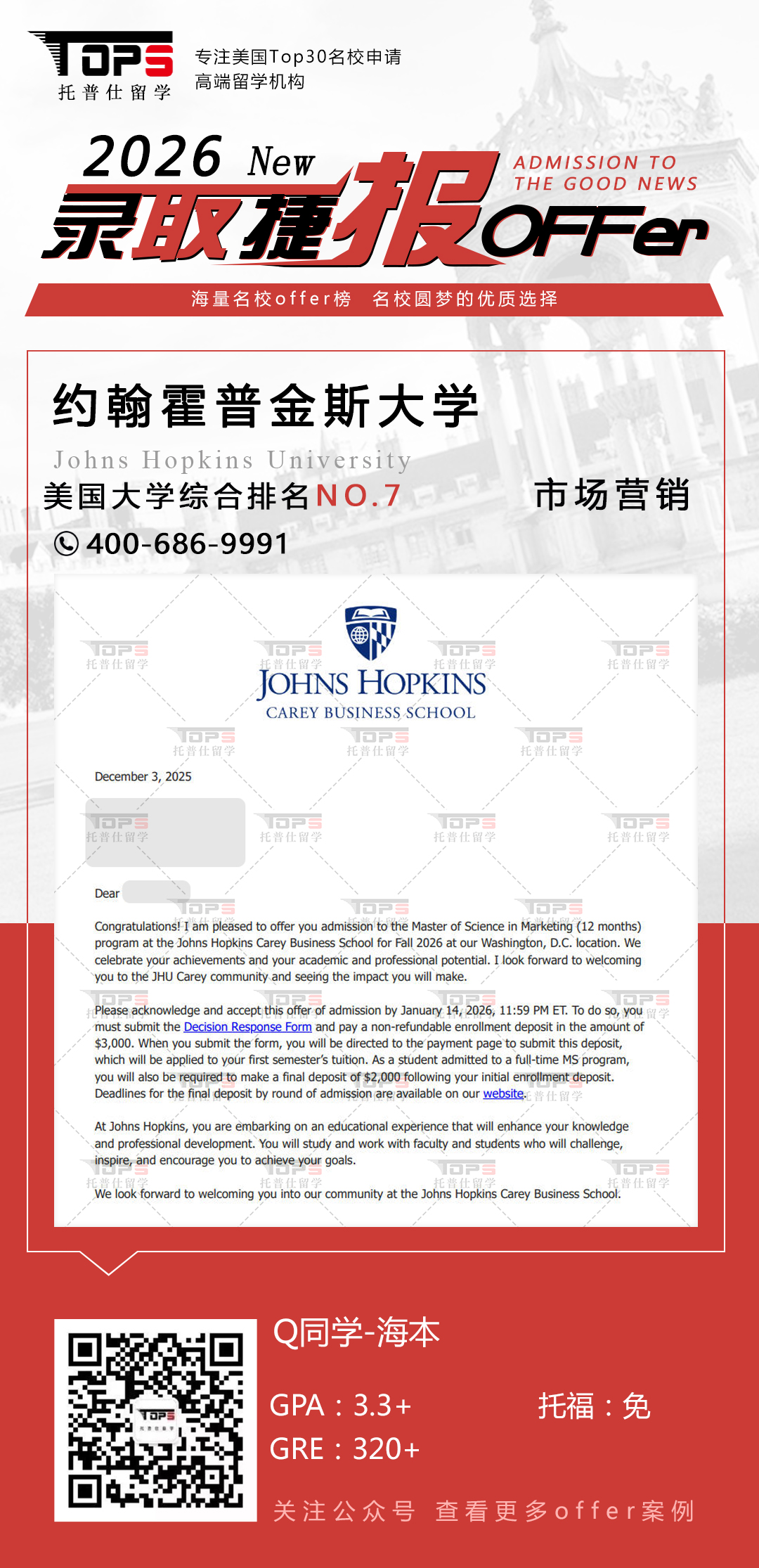 约翰霍普金斯大学