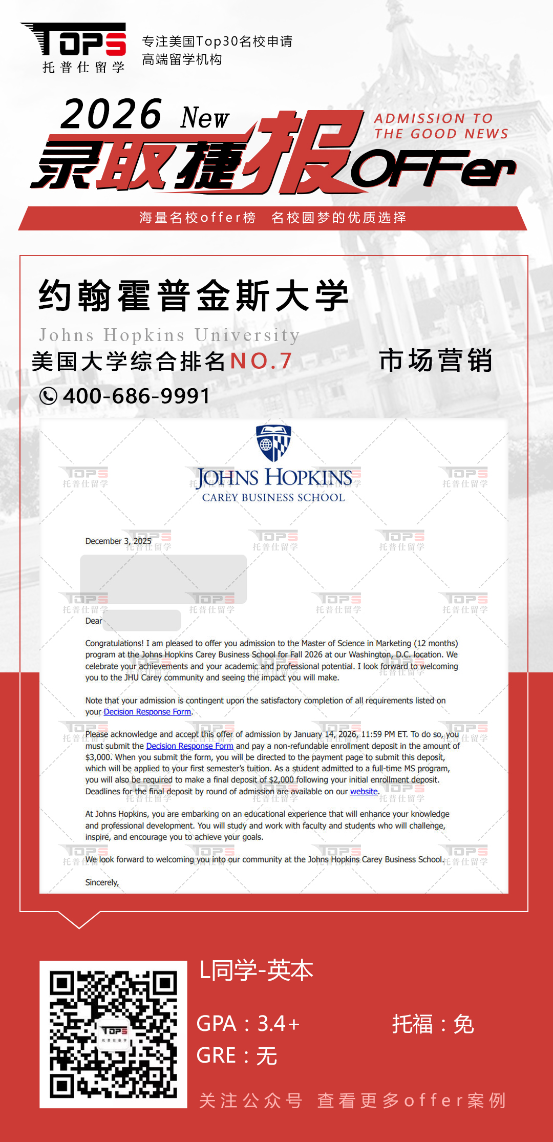 约翰霍普金斯大学