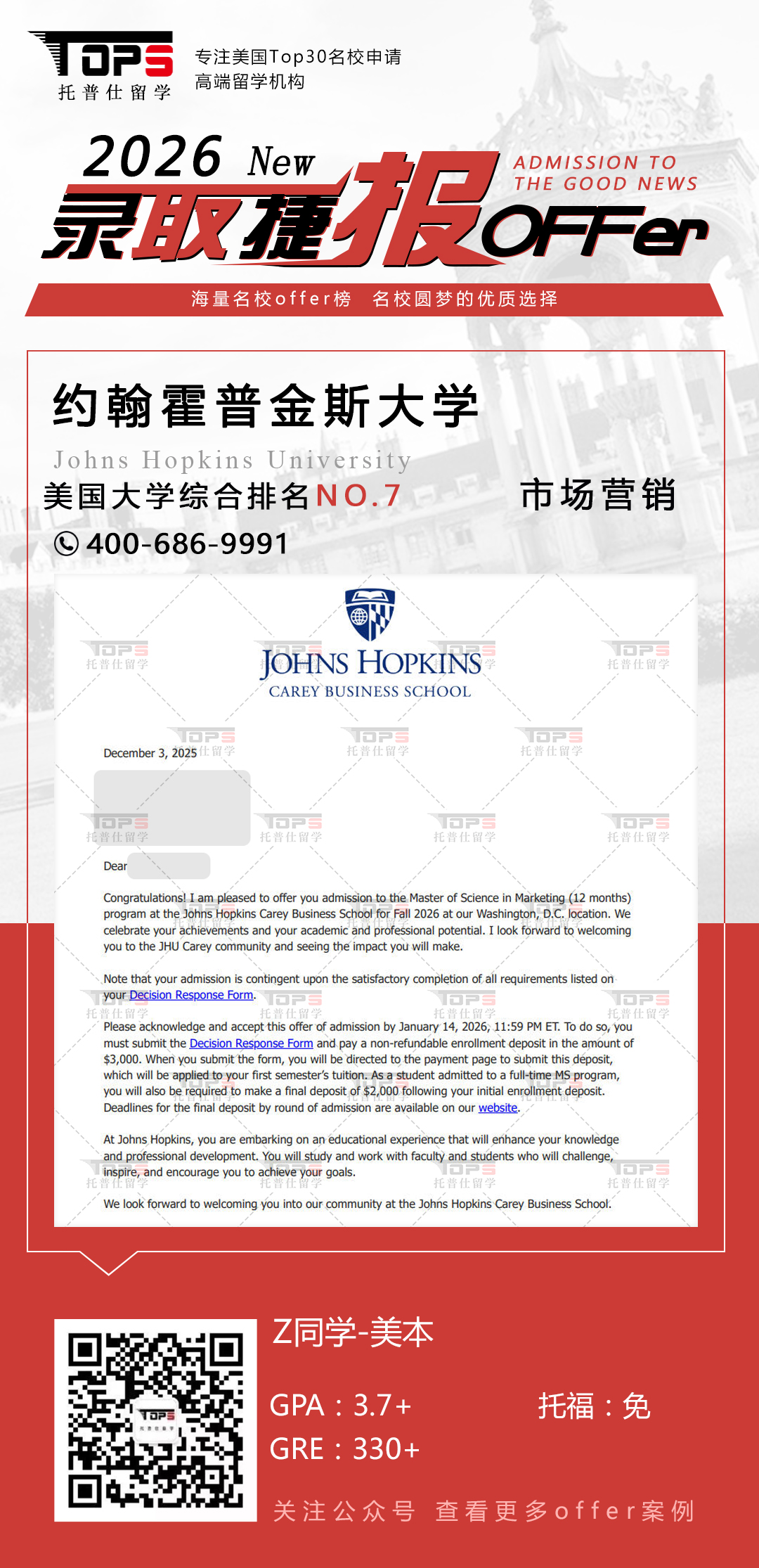 约翰霍普金斯大学