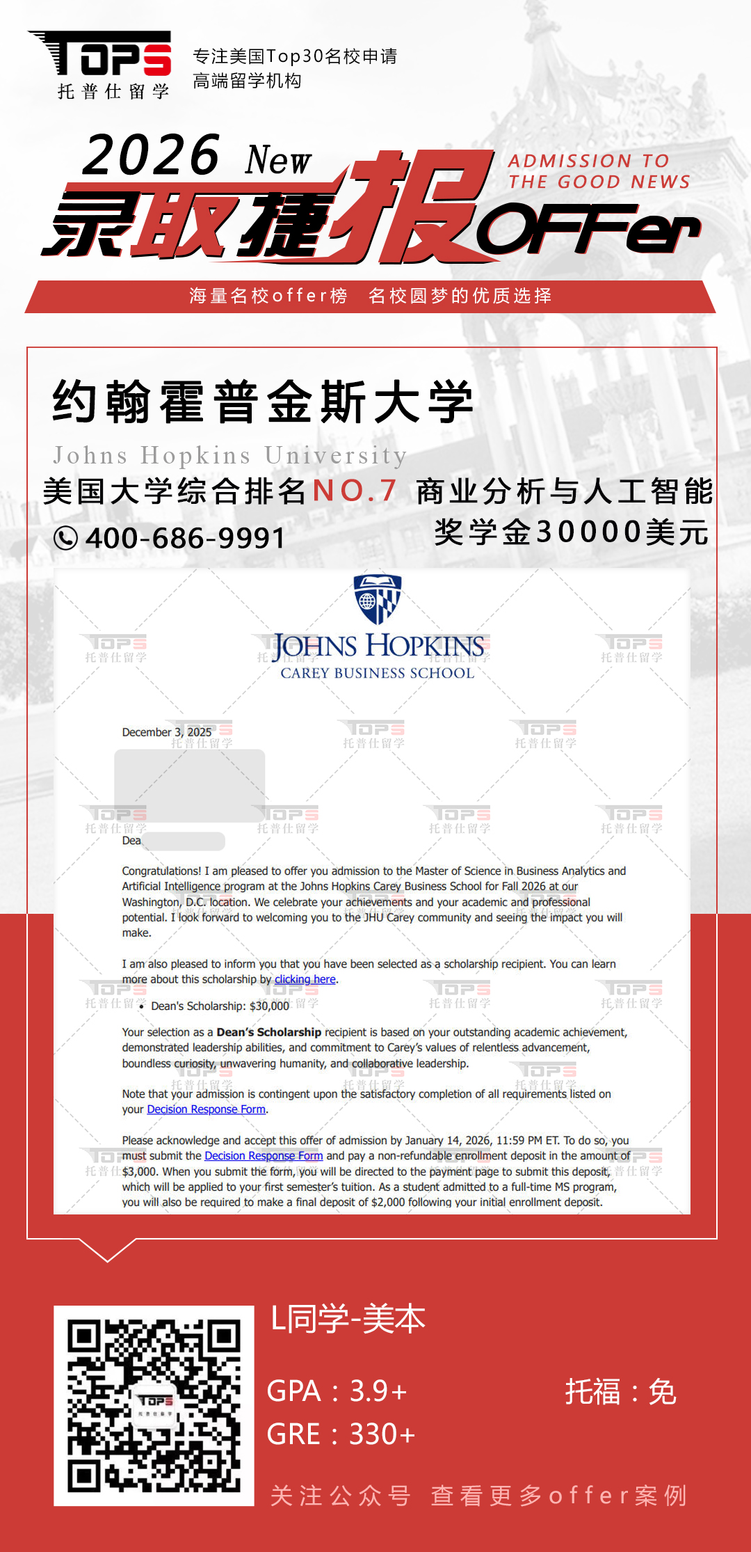 约翰霍普金斯大学