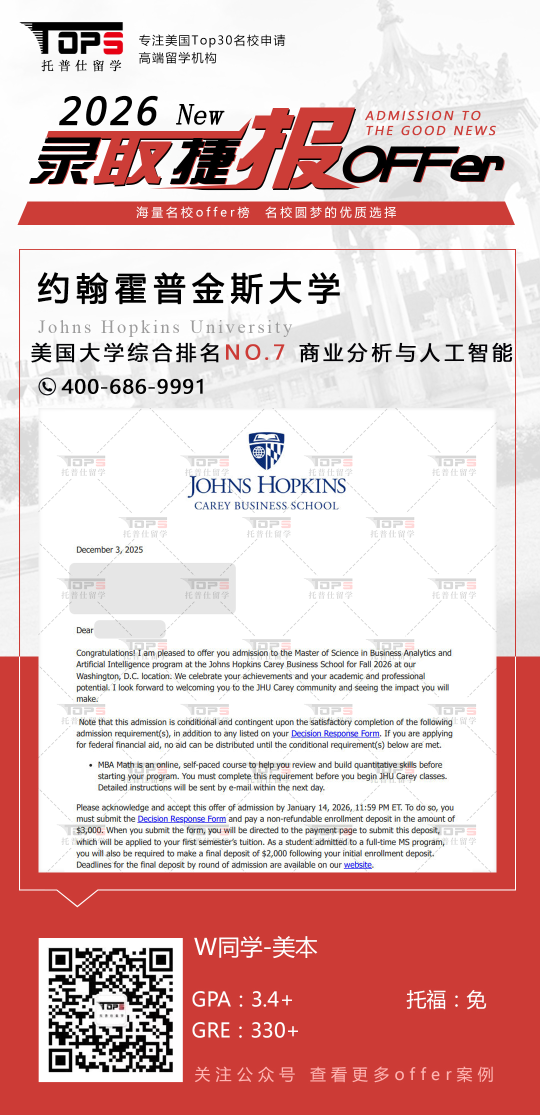 约翰霍普金斯大学