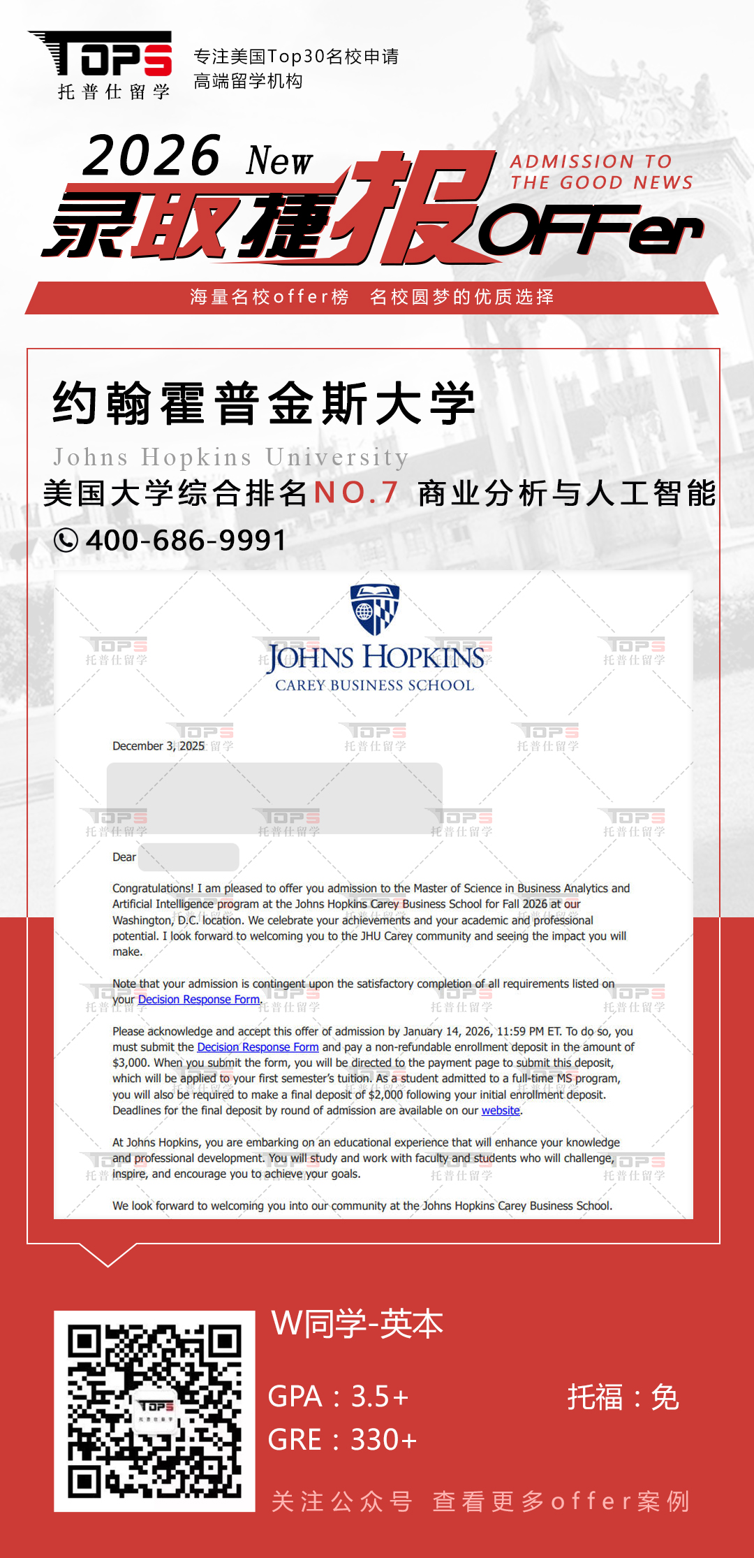 约翰霍普金斯大学