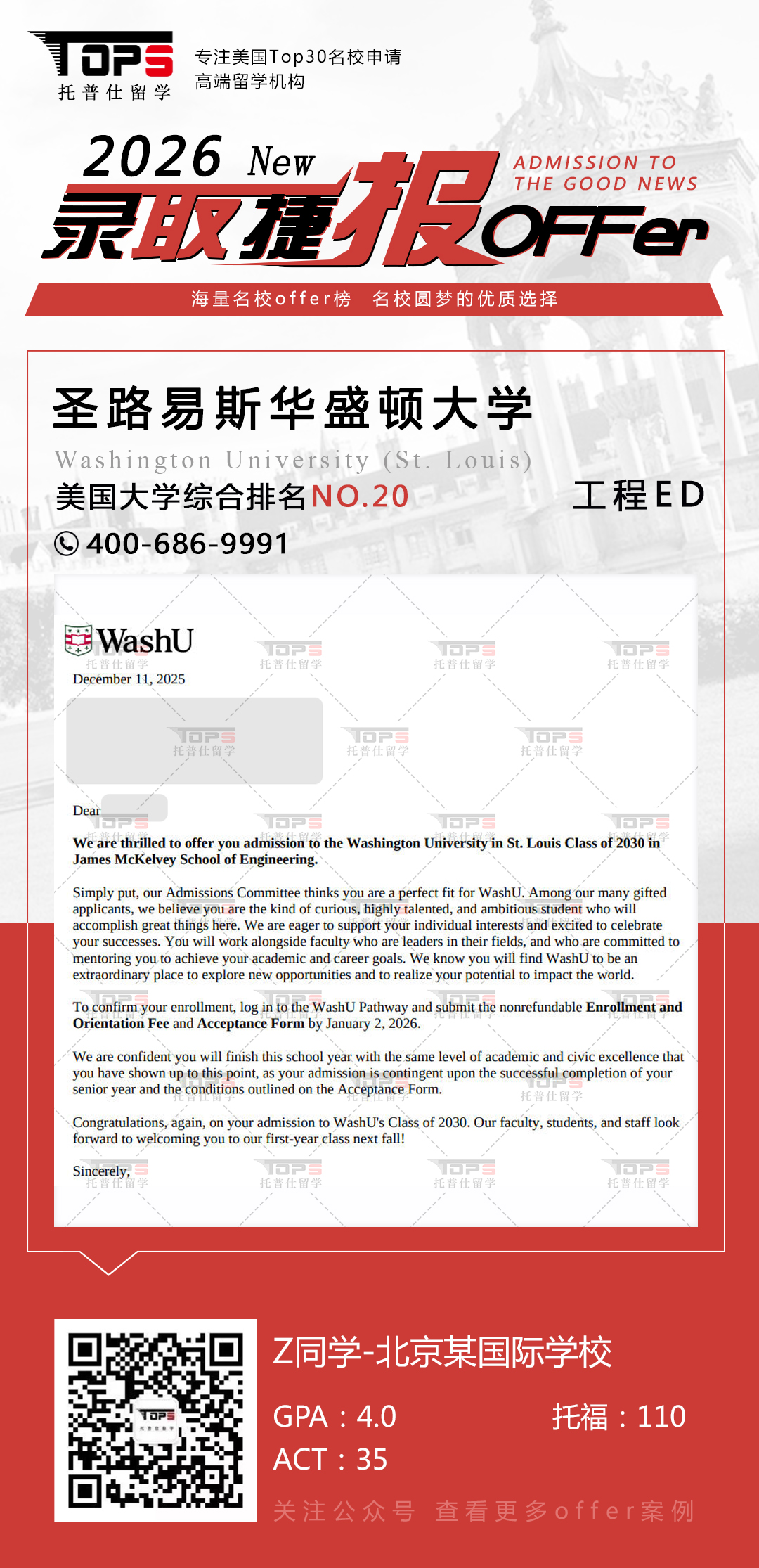 圣路易斯华盛顿大学