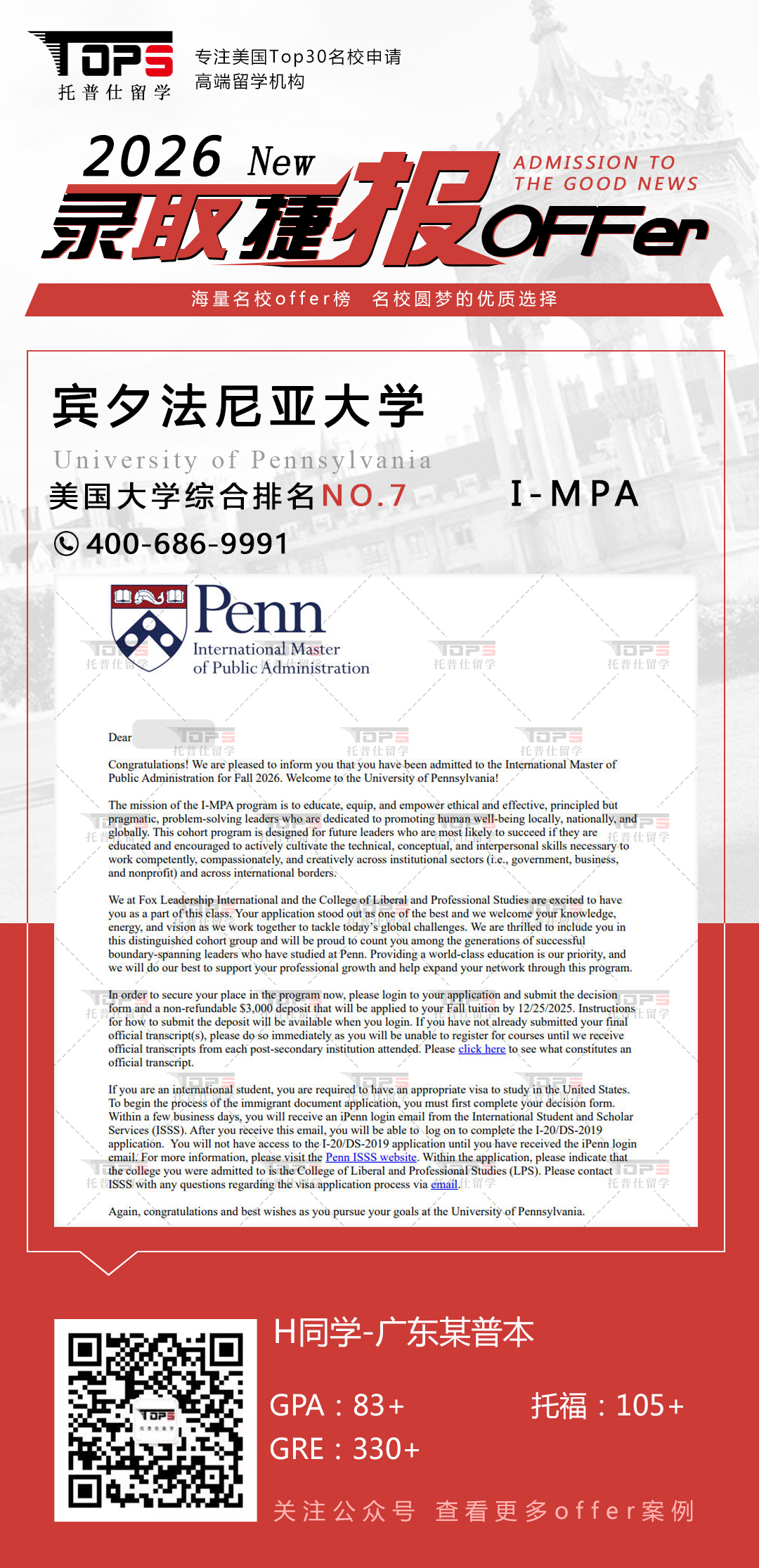 宾夕法尼亚大学