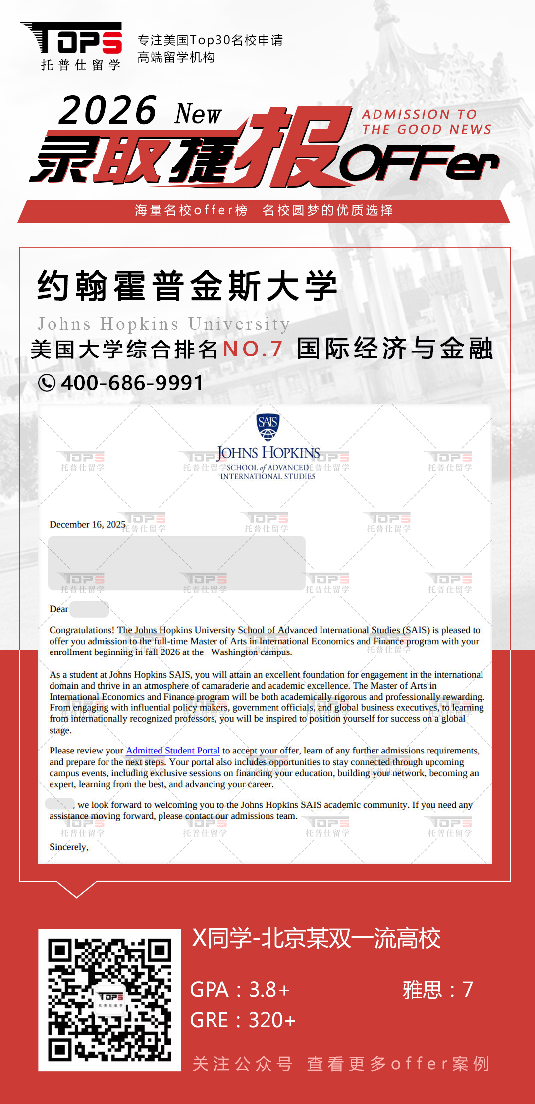 约翰霍普金斯大学