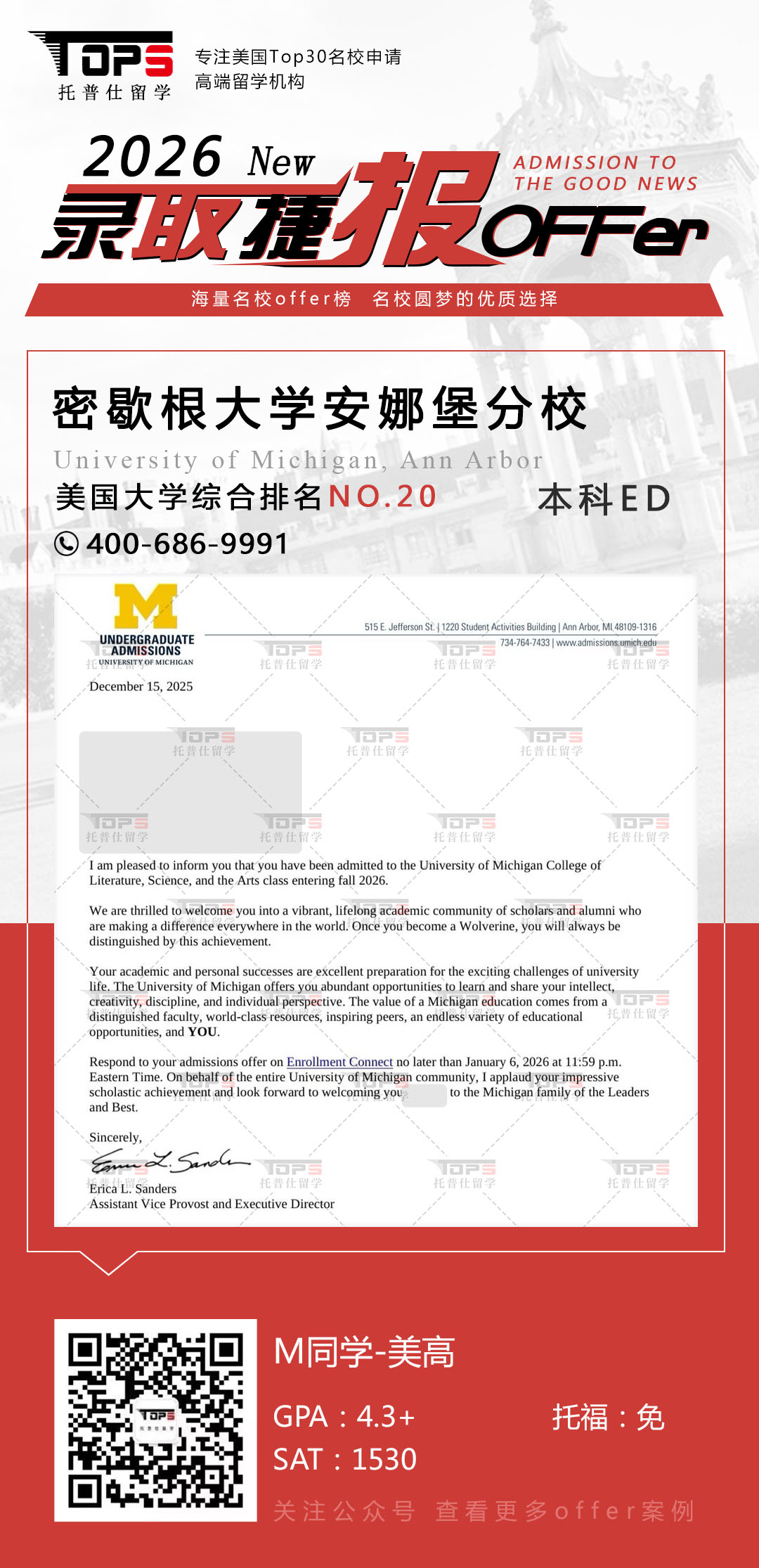 密歇根大学安娜堡分校