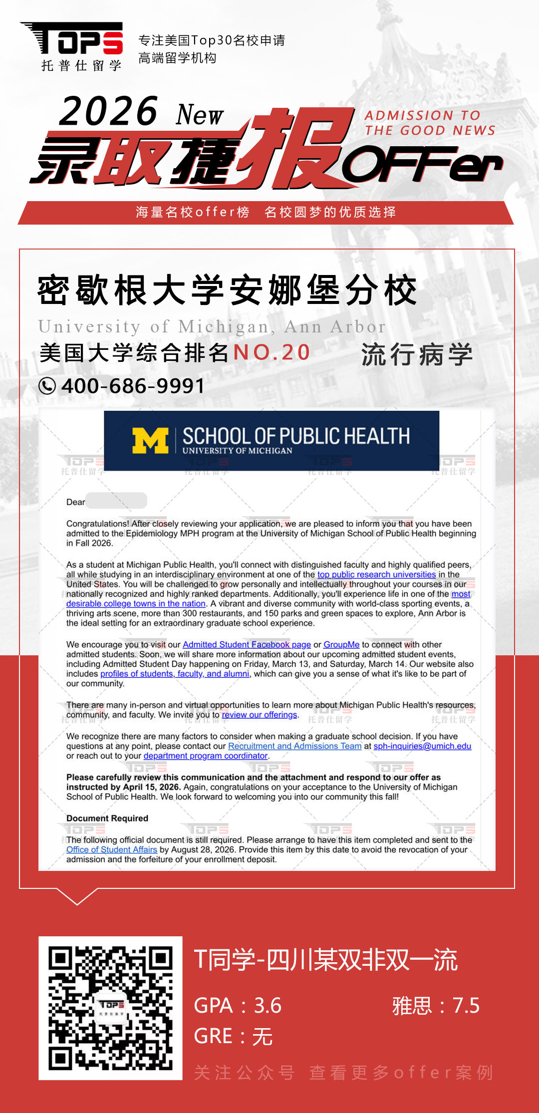 密歇根大学安娜堡分校