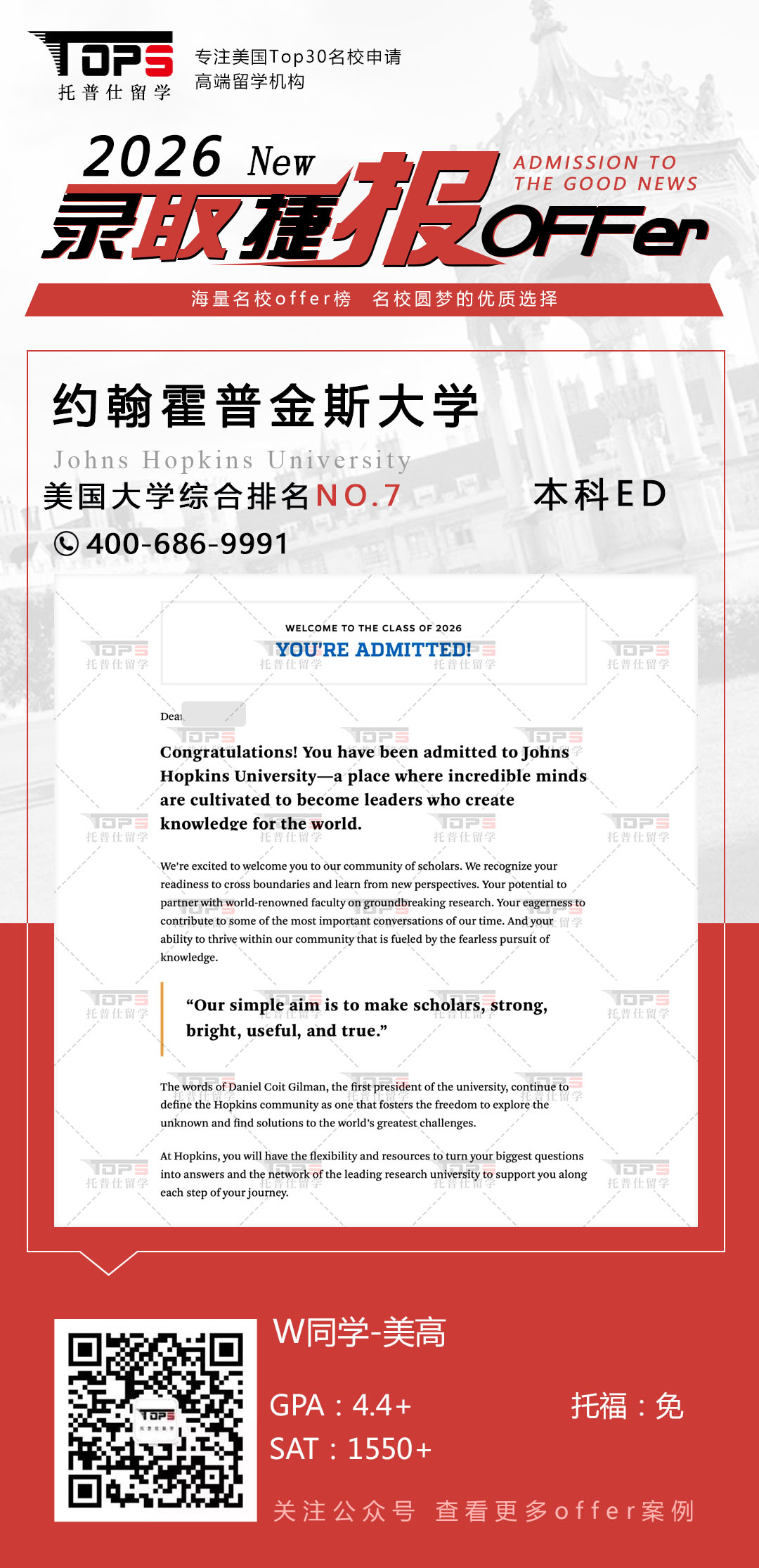 约翰霍普金斯大学