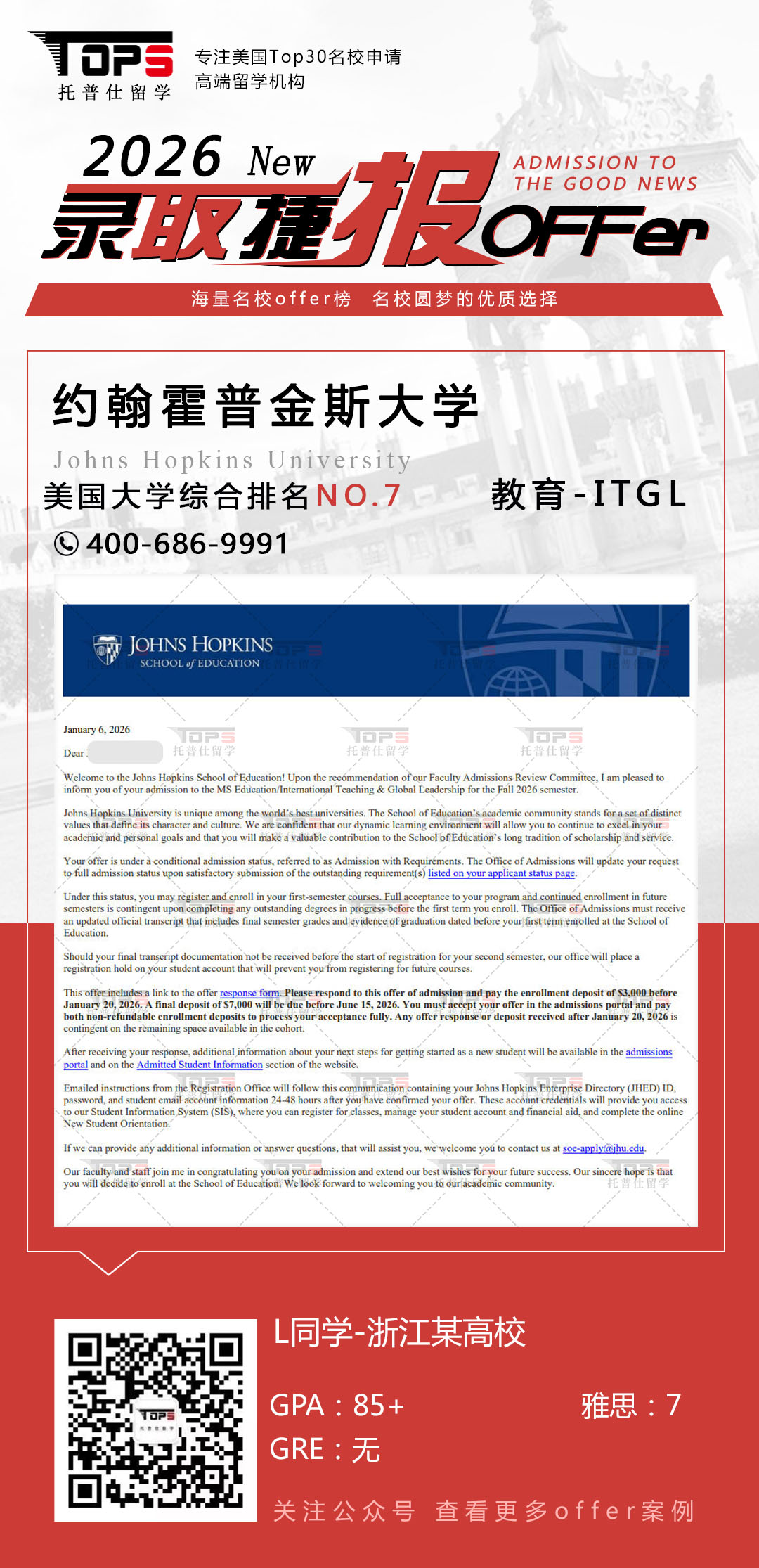 约翰霍普金斯大学