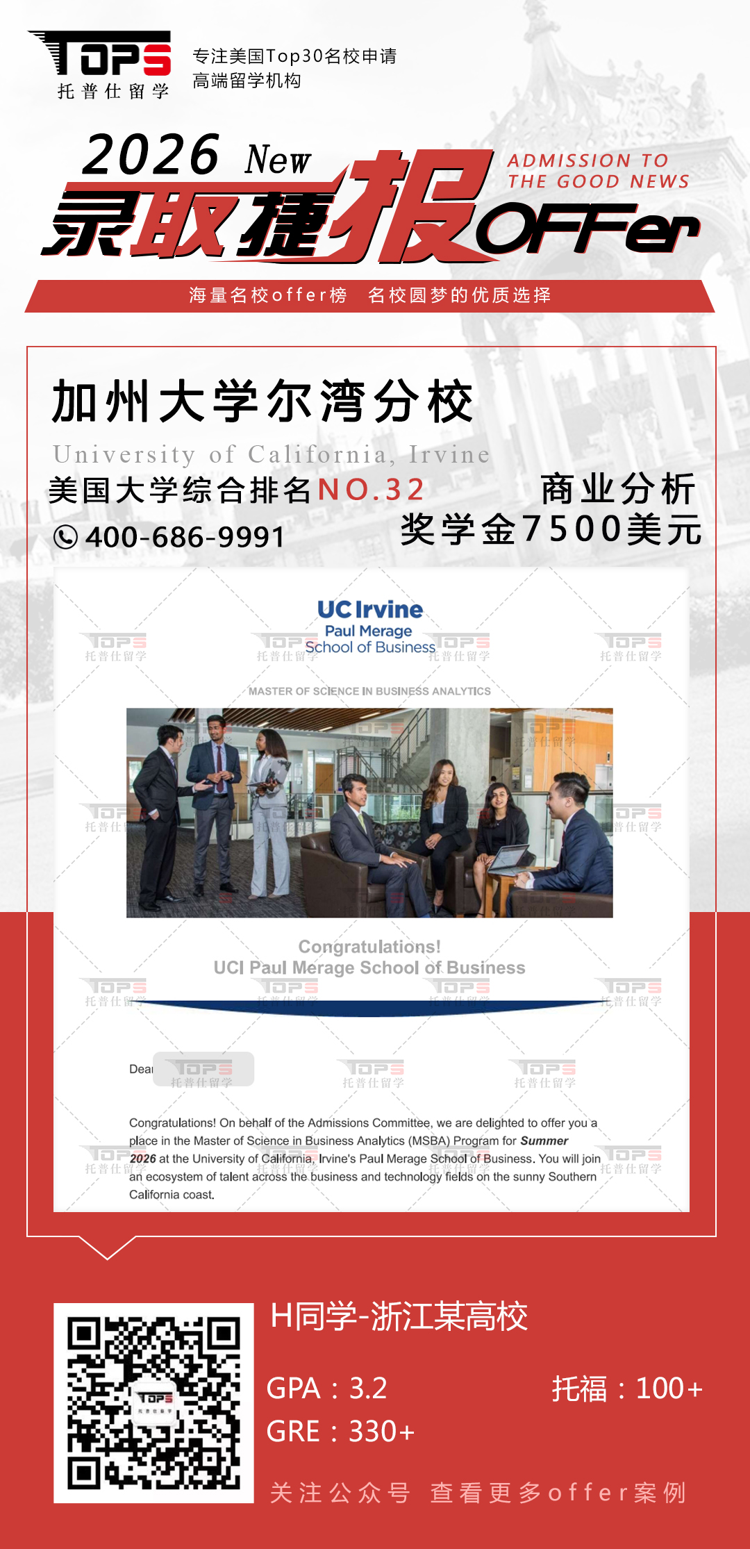 加州大学尔湾分校