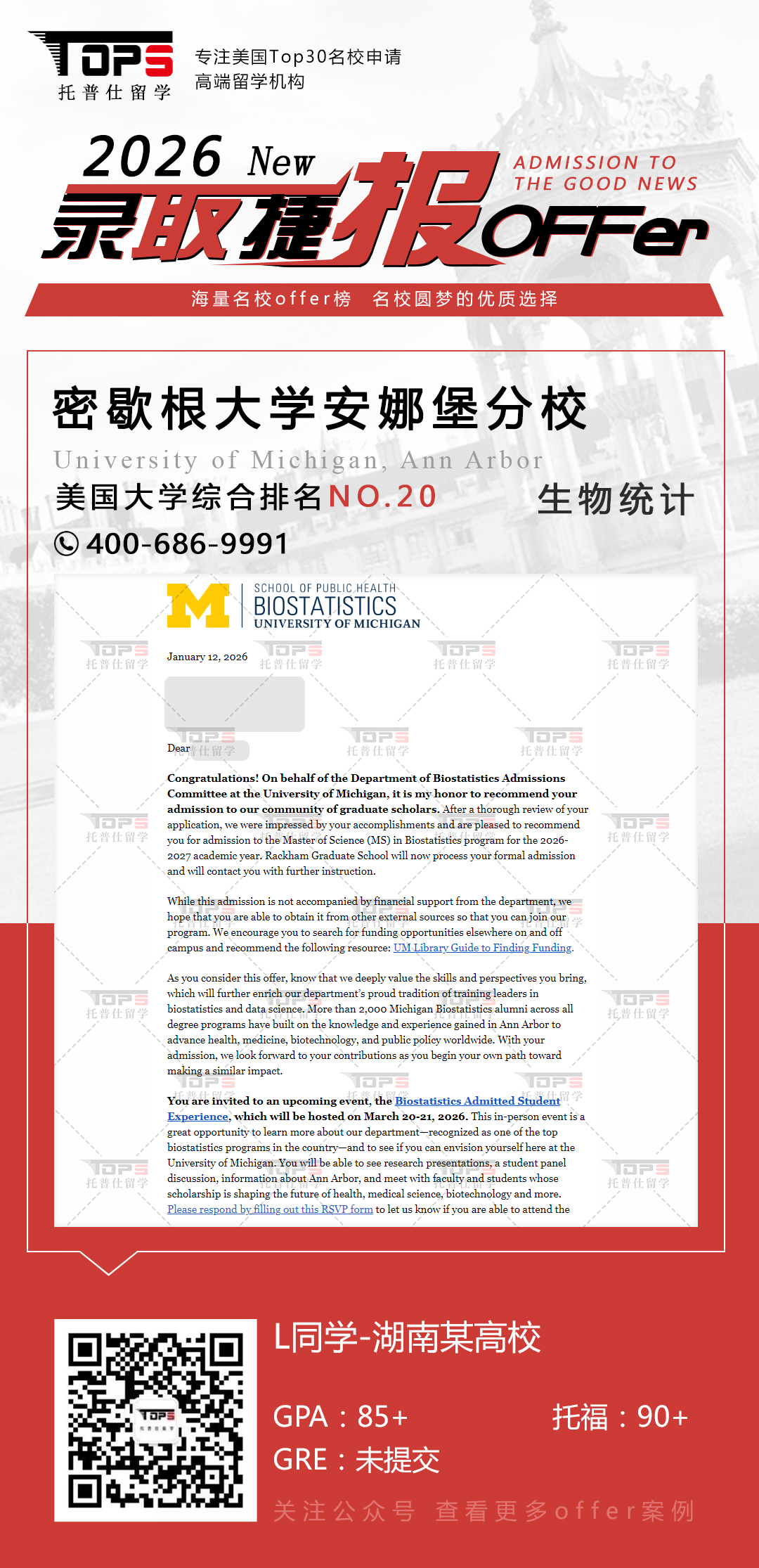 密歇根大学安娜堡分校