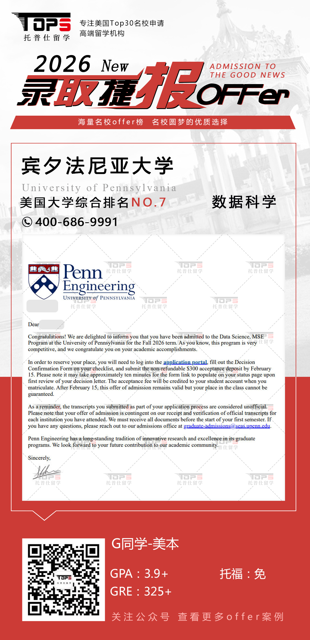 宾夕法尼亚大学