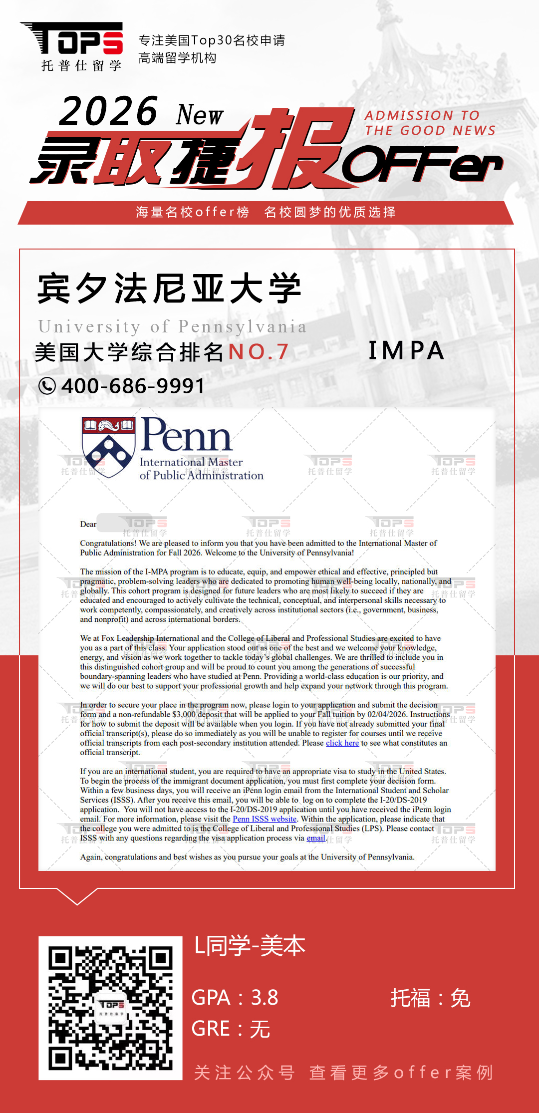 宾夕法尼亚大学