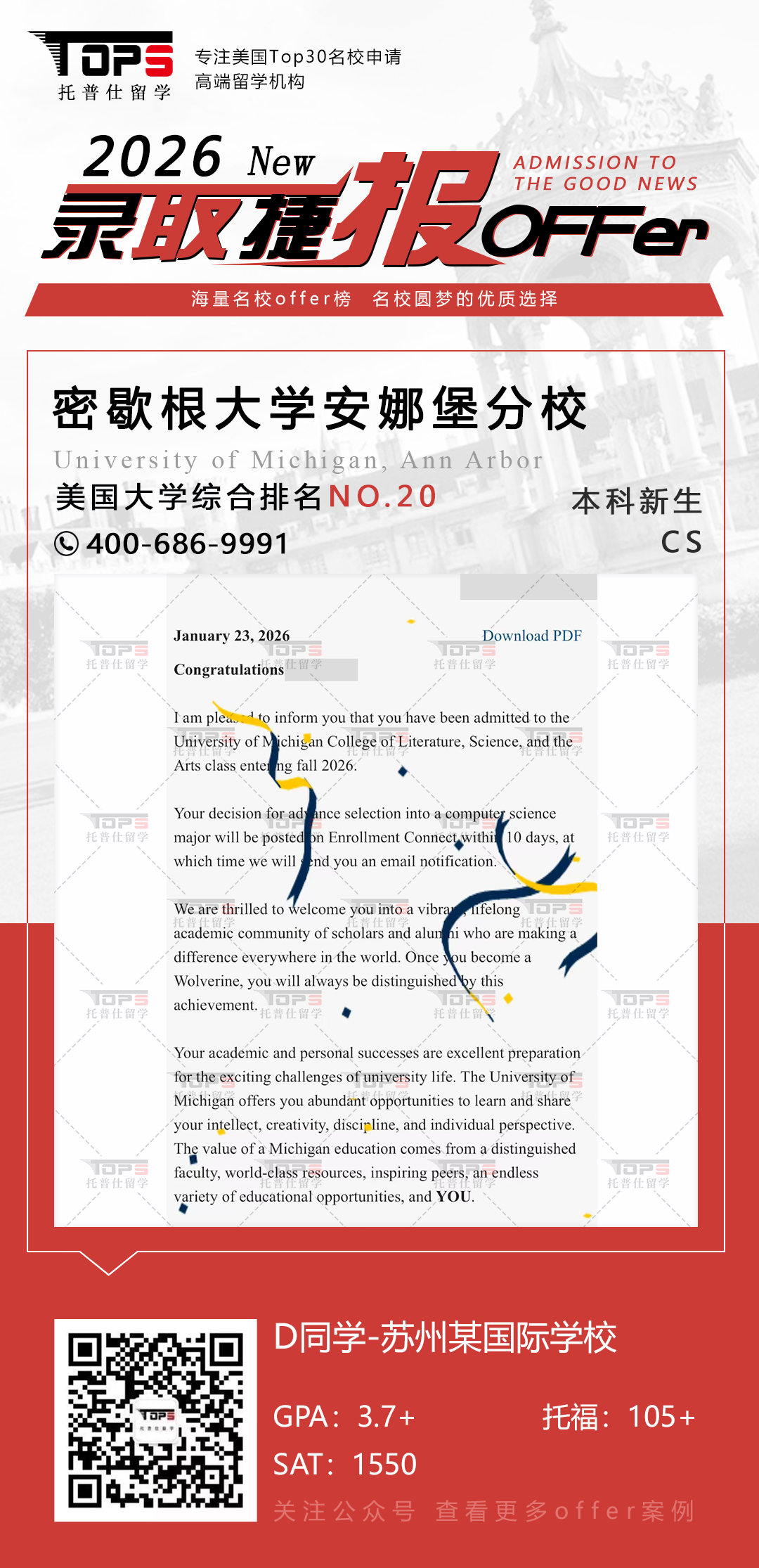 密歇根大学安娜堡分校