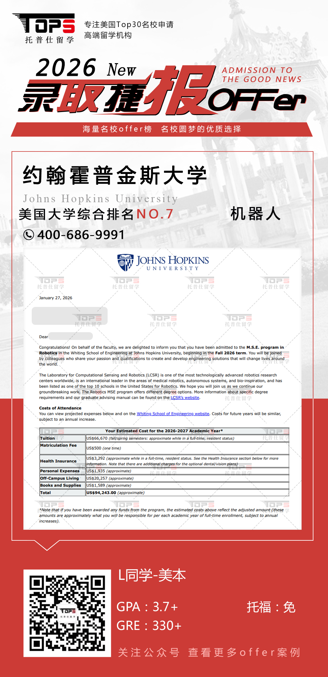 约翰霍普金斯大学